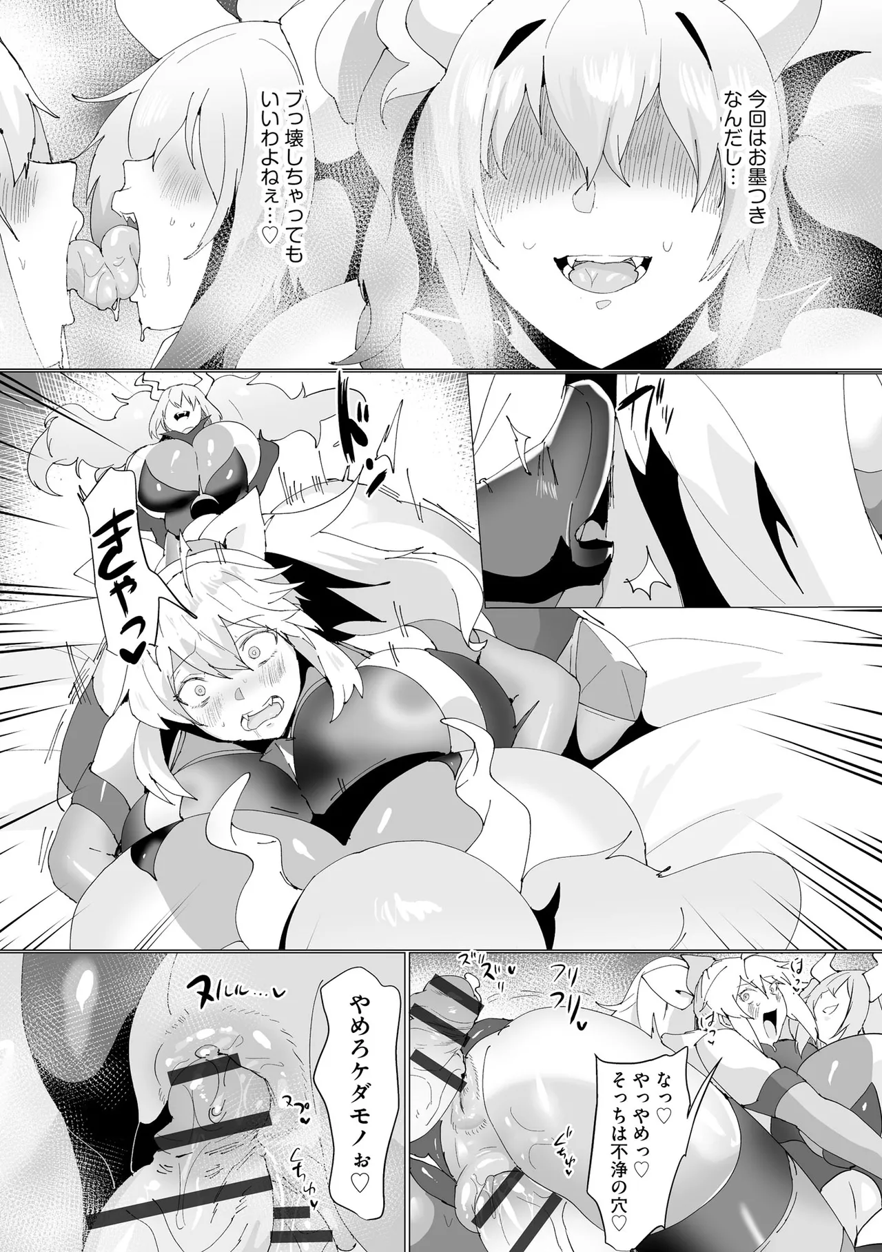 Cyberia Plus Vol. 37 - Page 220