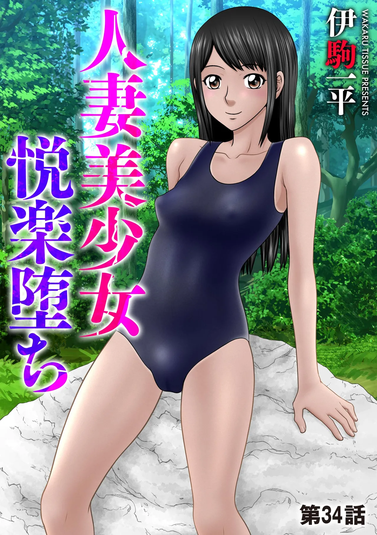 Cyberia Plus Vol. 37 - Page 229