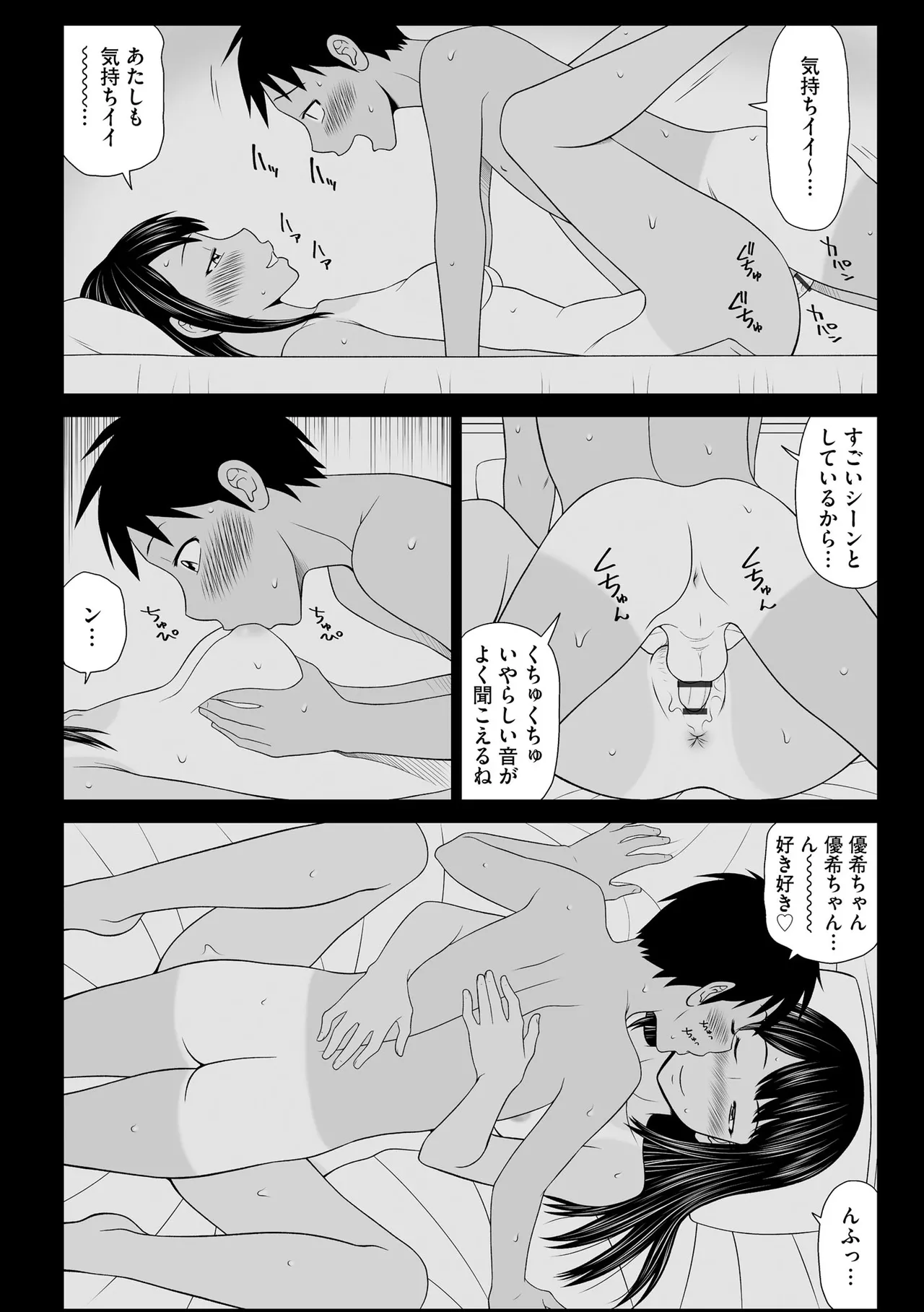 Cyberia Plus Vol. 37 - Page 244