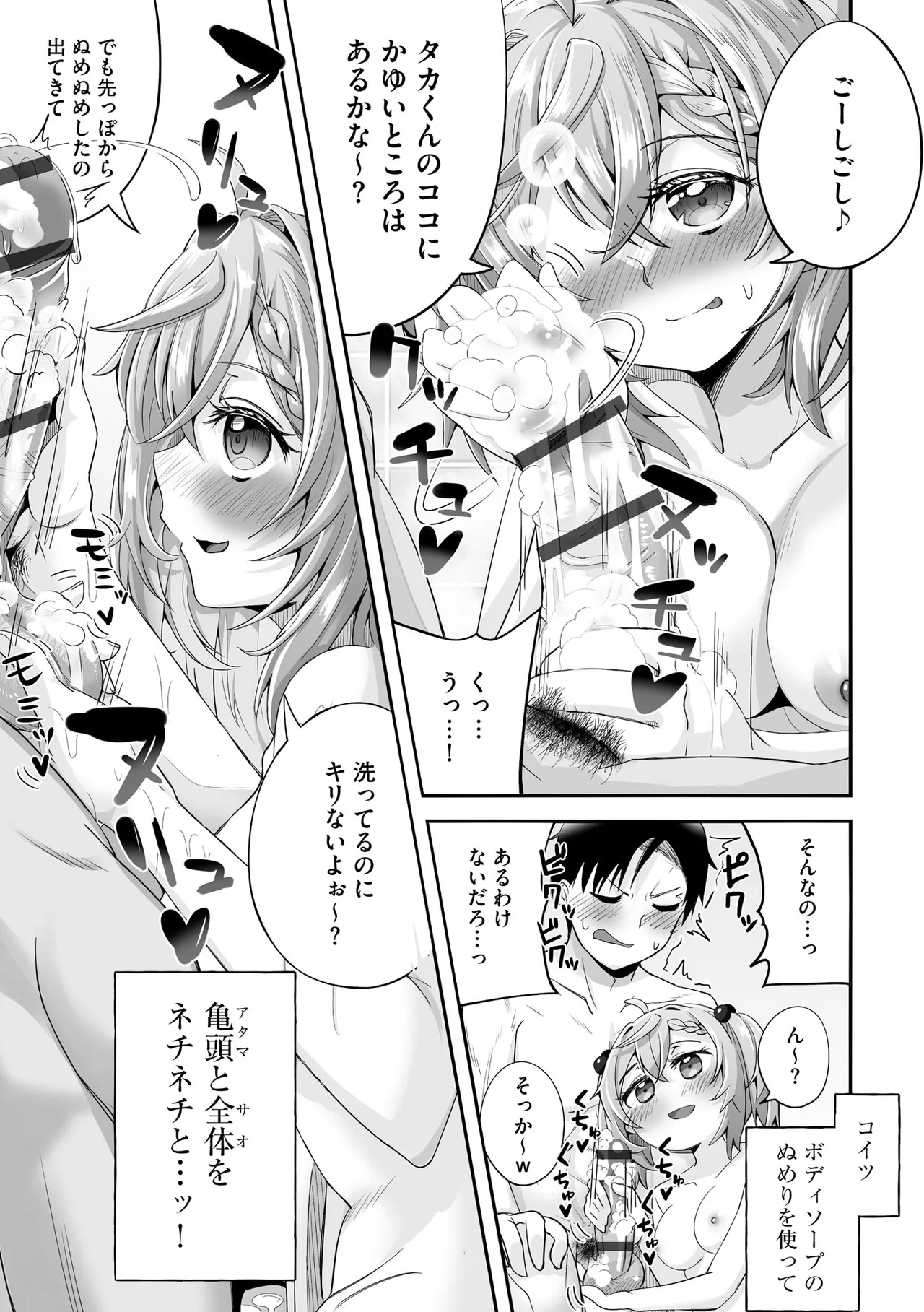 Cyberia Plus Vol. 37 - Page 259