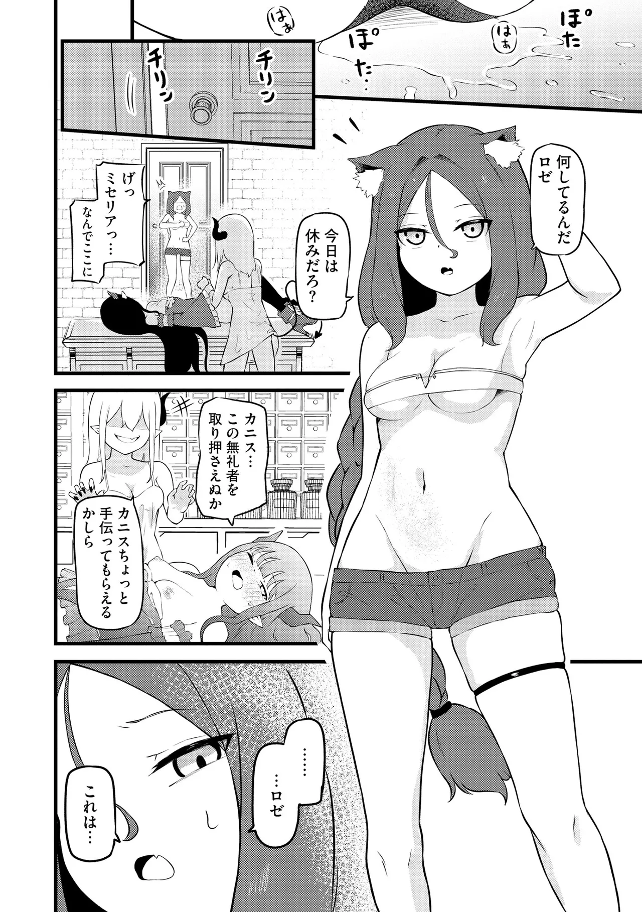 Cyberia Plus Vol. 37 - Page 292