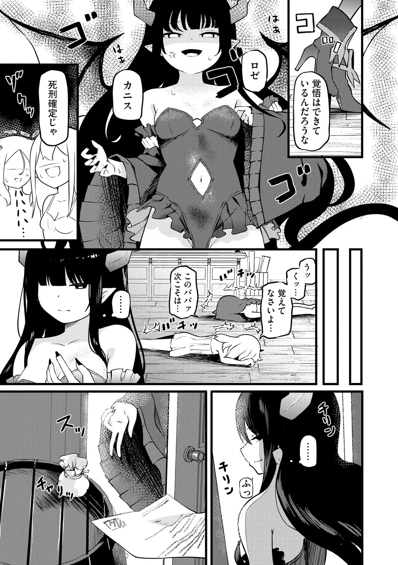 Cyberia Plus Vol. 37 - Page 297
