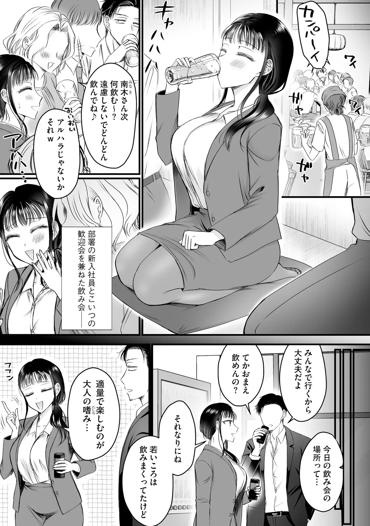 Cyberia Plus Vol. 37 - Page 303