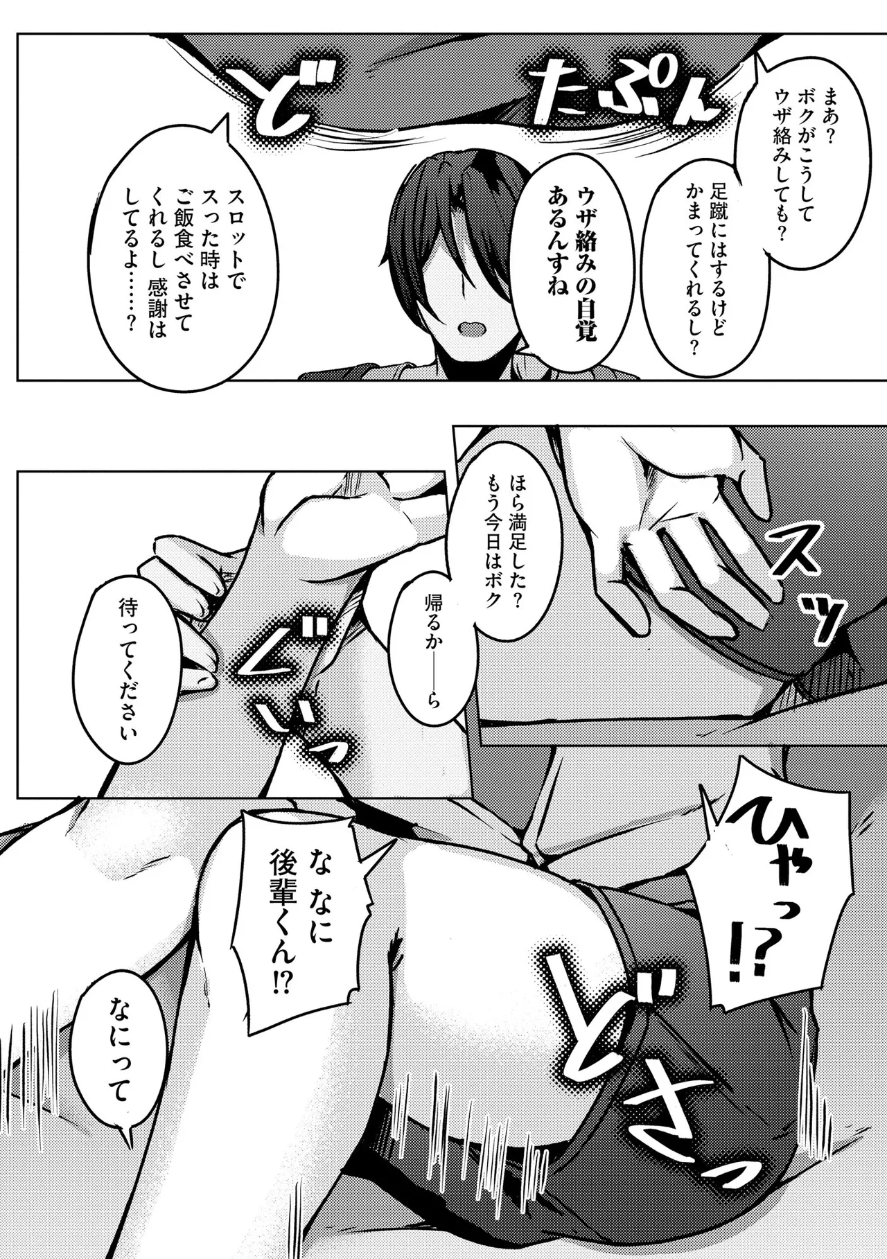 Cyberia Plus Vol. 37 - Page 358
