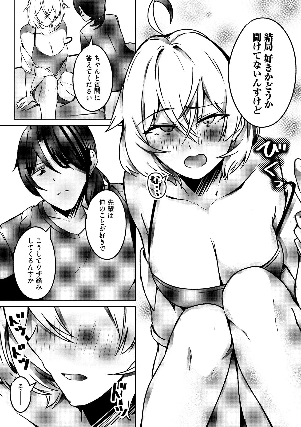 Cyberia Plus Vol. 37 - Page 359