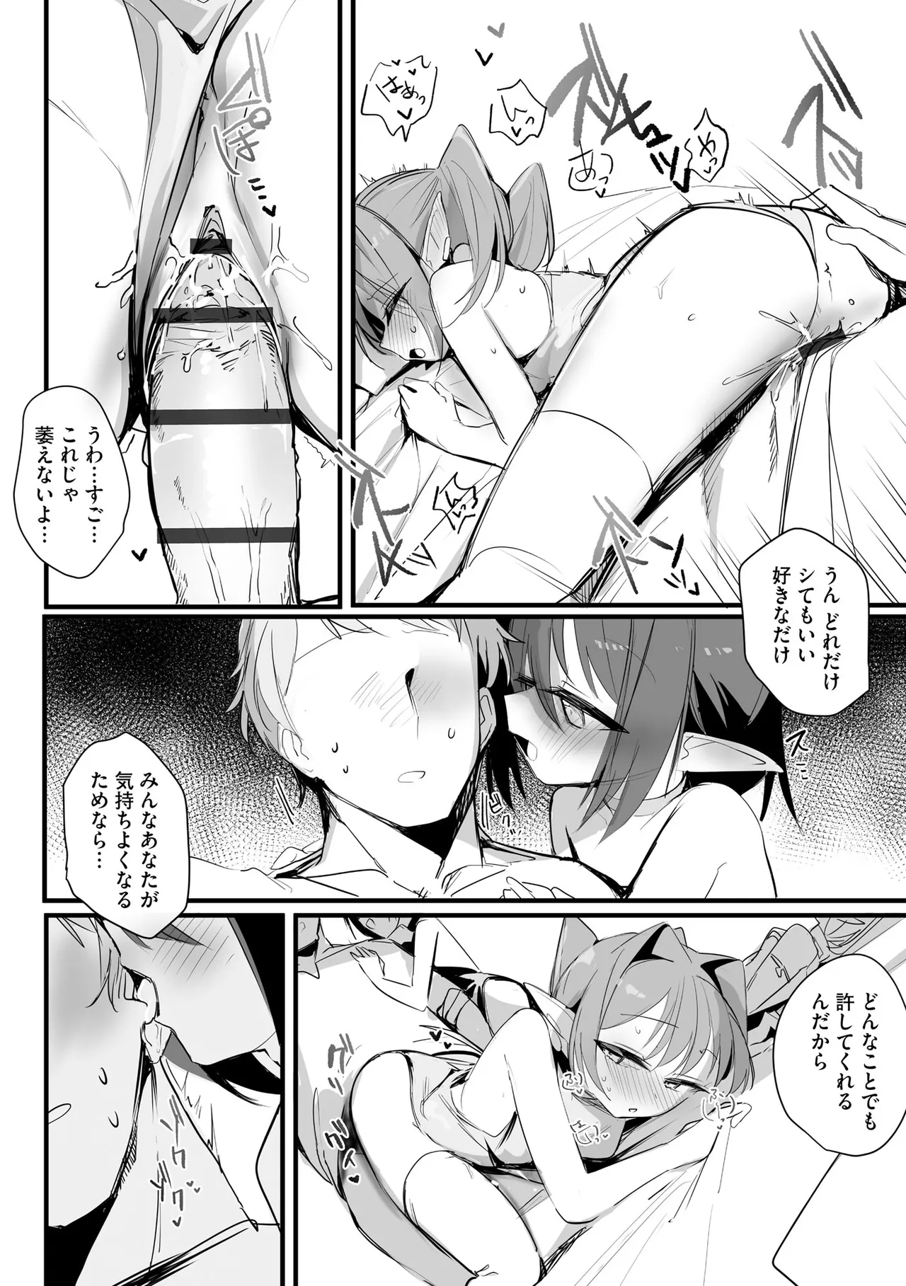 Cyberia Plus Vol. 36 - Page 128