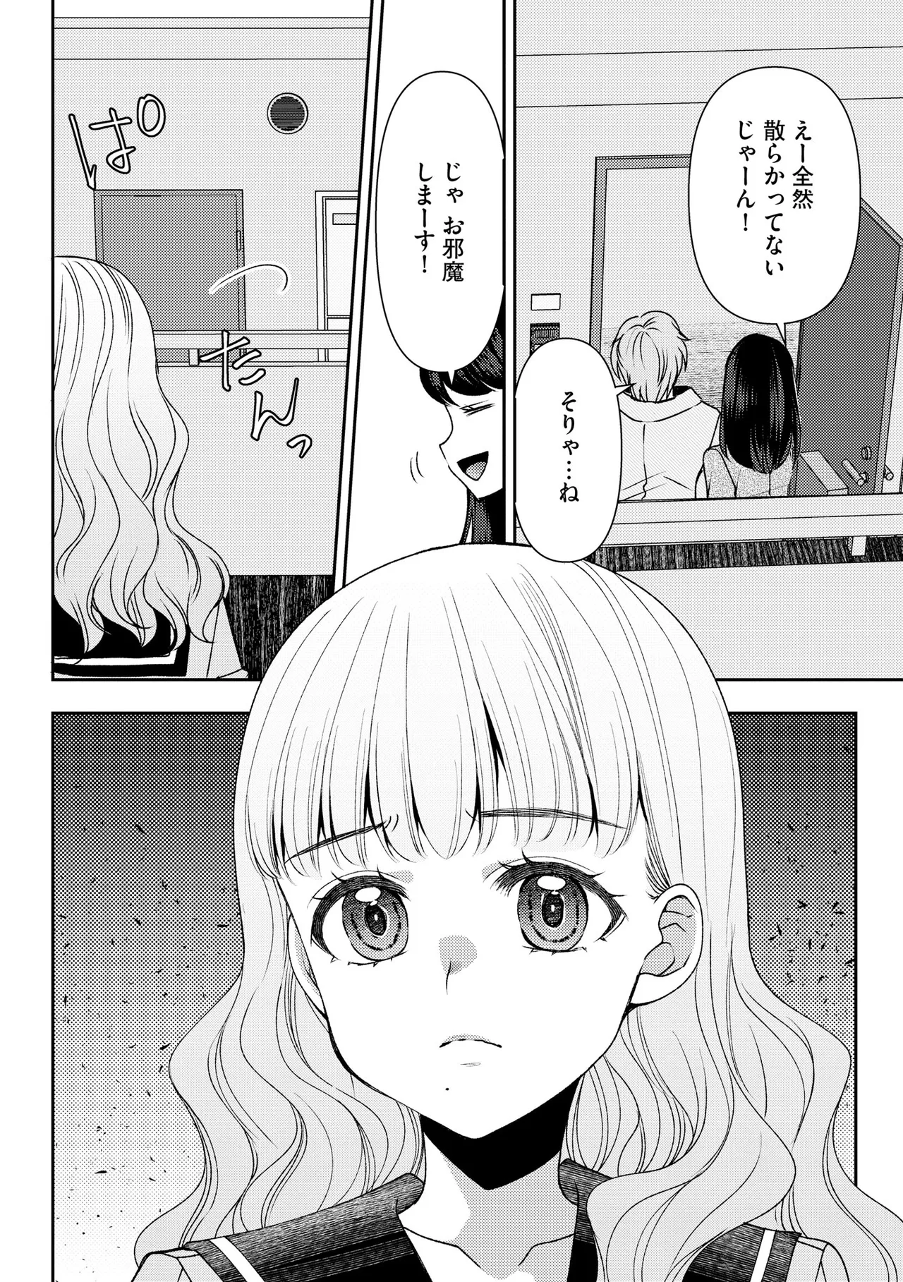 Cyberia Plus Vol. 36 - Page 160