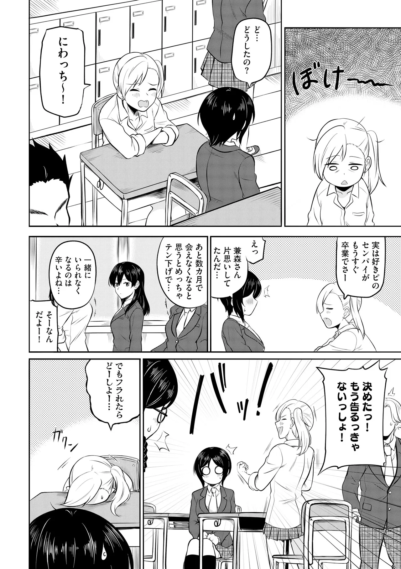 Cyberia Plus Vol. 36 - Page 170