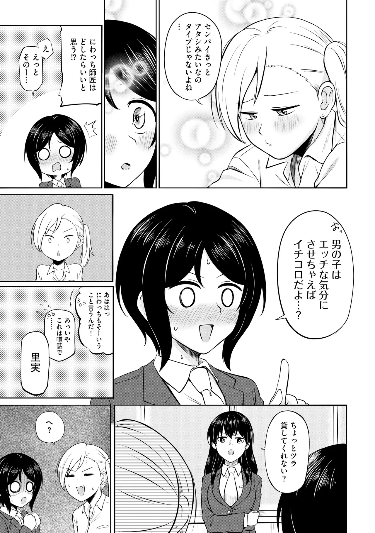 Cyberia Plus Vol. 36 - Page 171