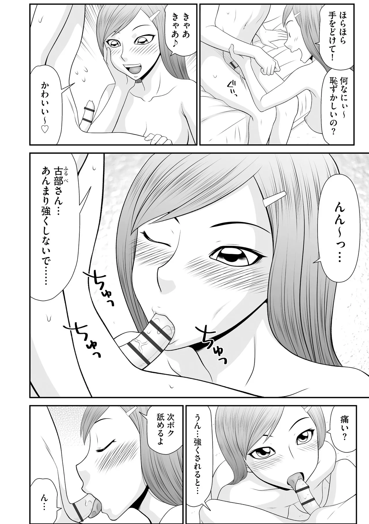 Cyberia Plus Vol. 36 - Page 200