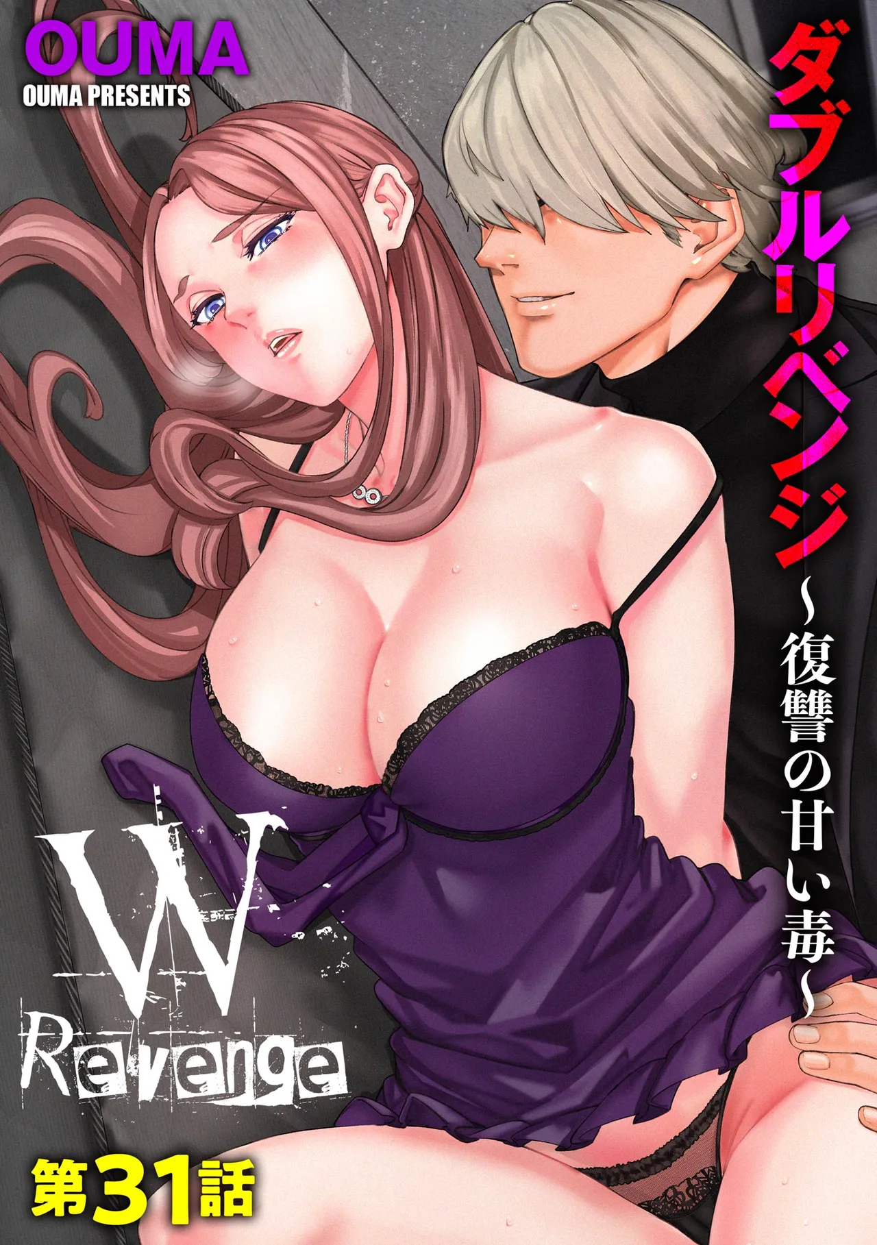 Cyberia Plus Vol. 36 - Page 211