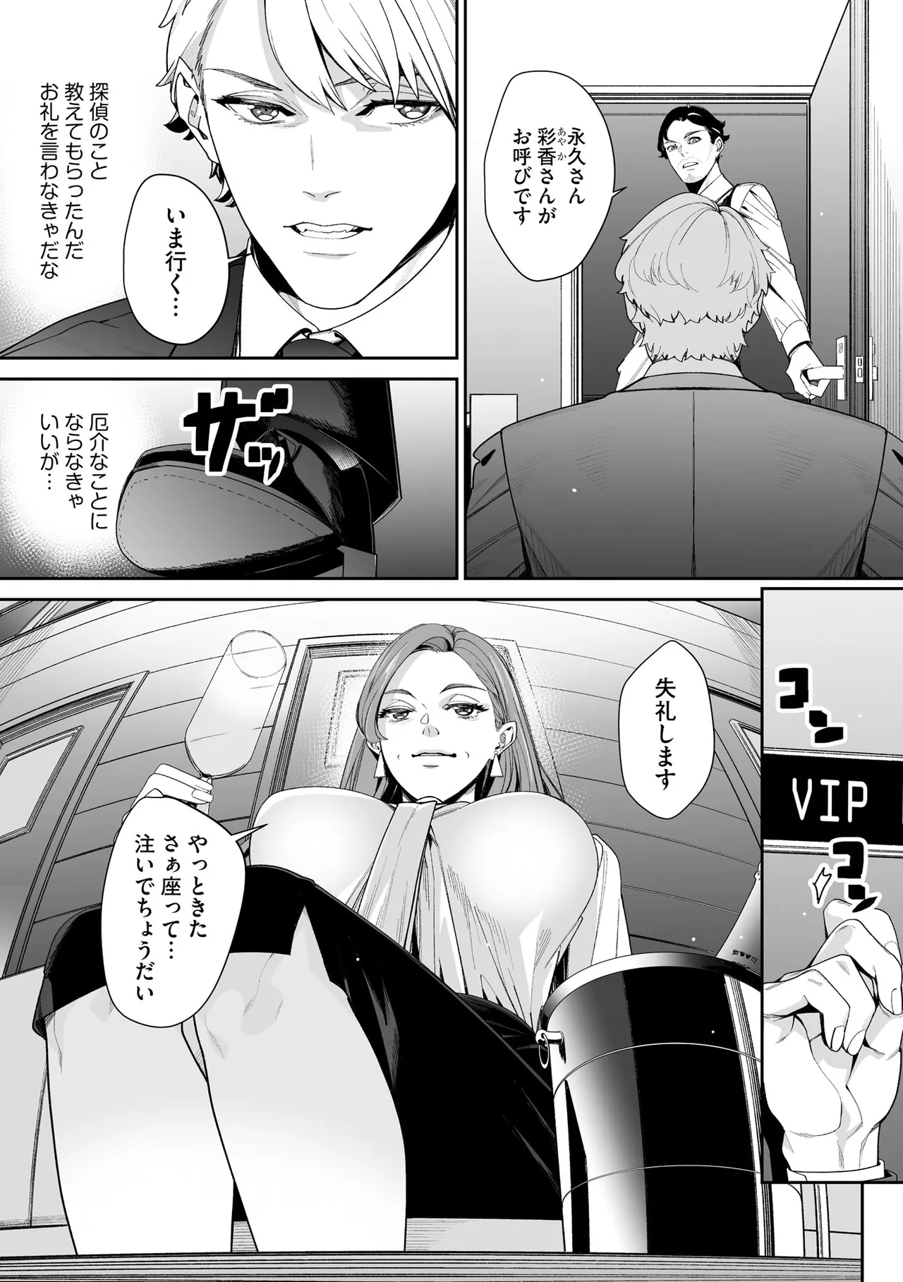 Cyberia Plus Vol. 36 - Page 215