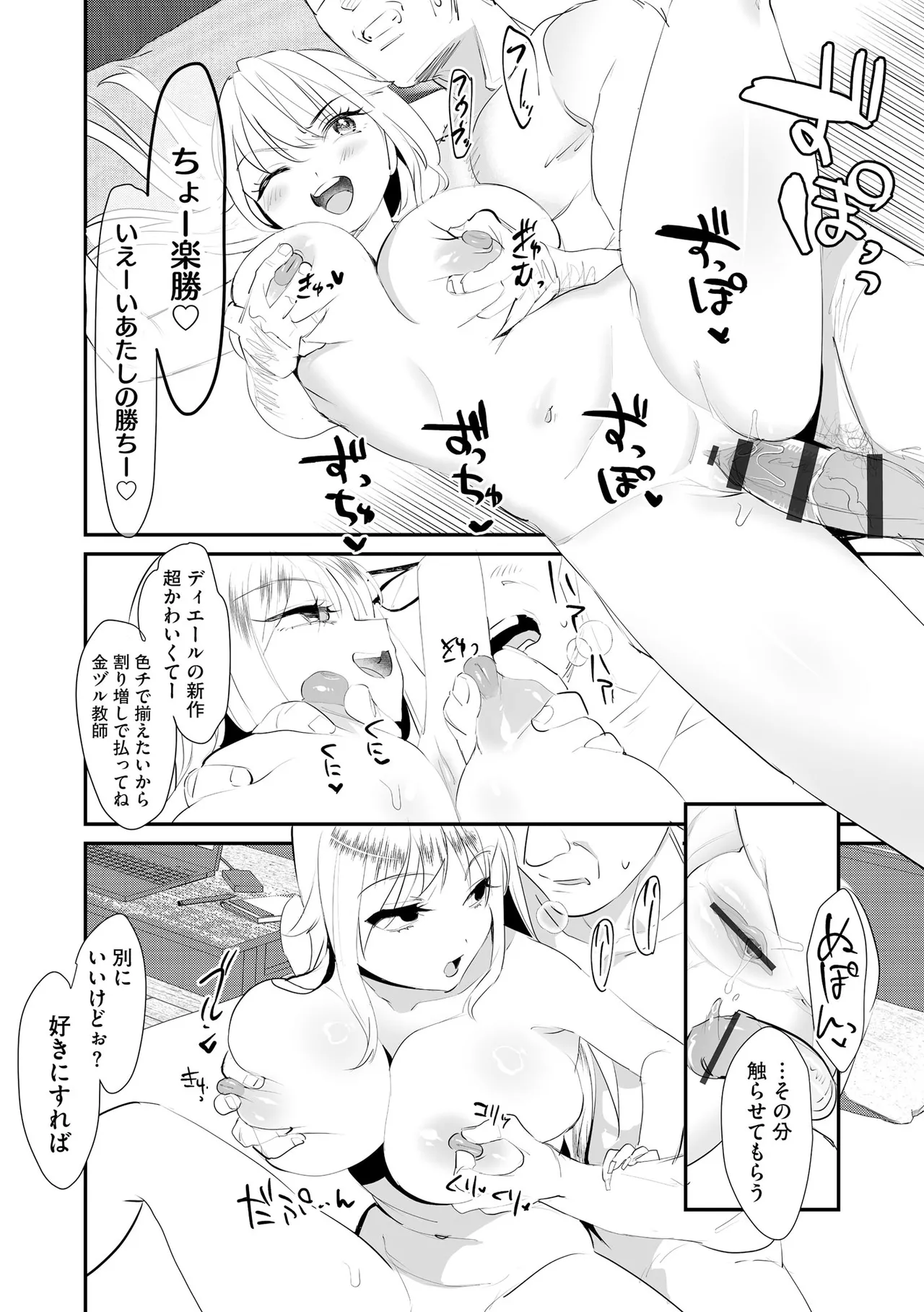 Cyberia Plus Vol. 36 - Page 48