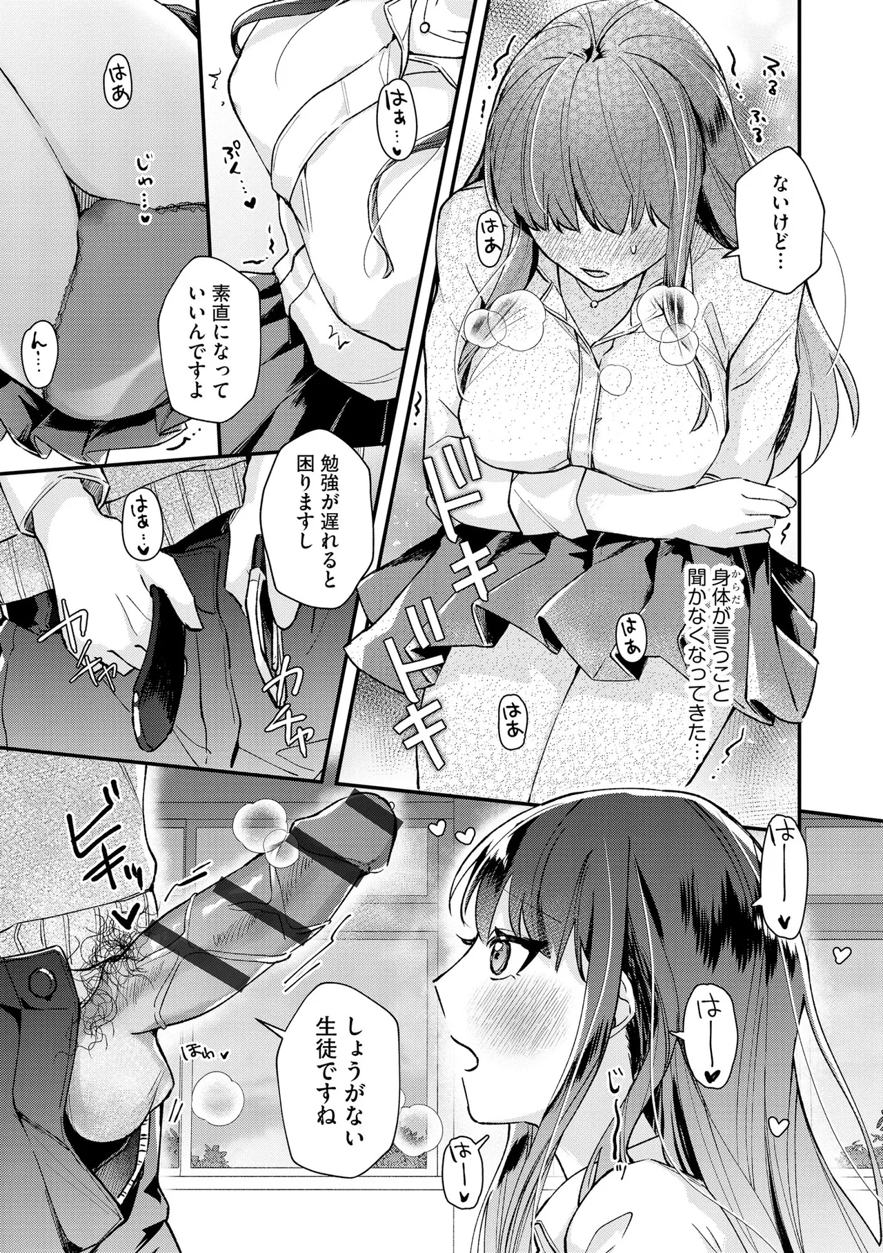 Cyberia Plus Vol. 36 - Page 69