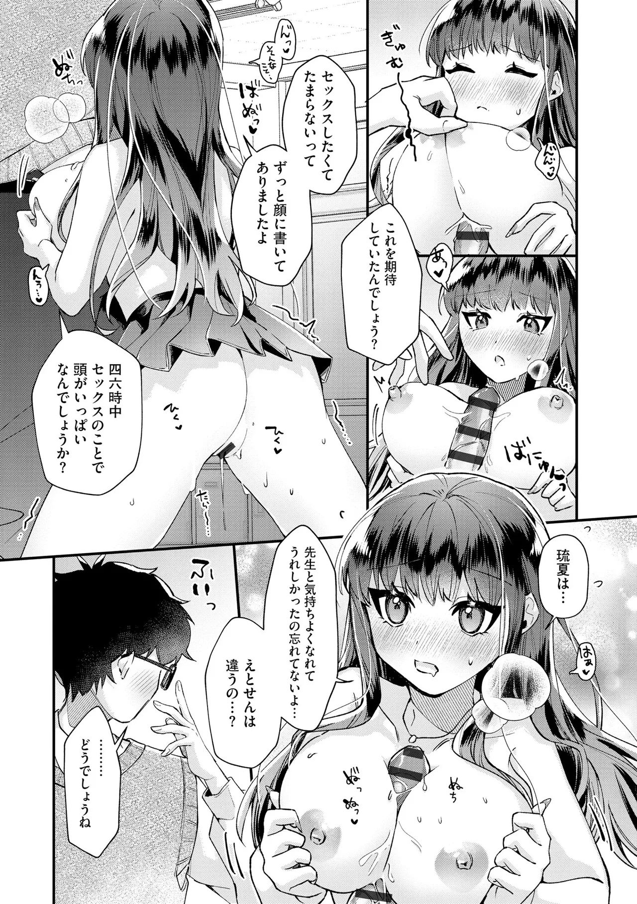 Cyberia Plus Vol. 36 - Page 71