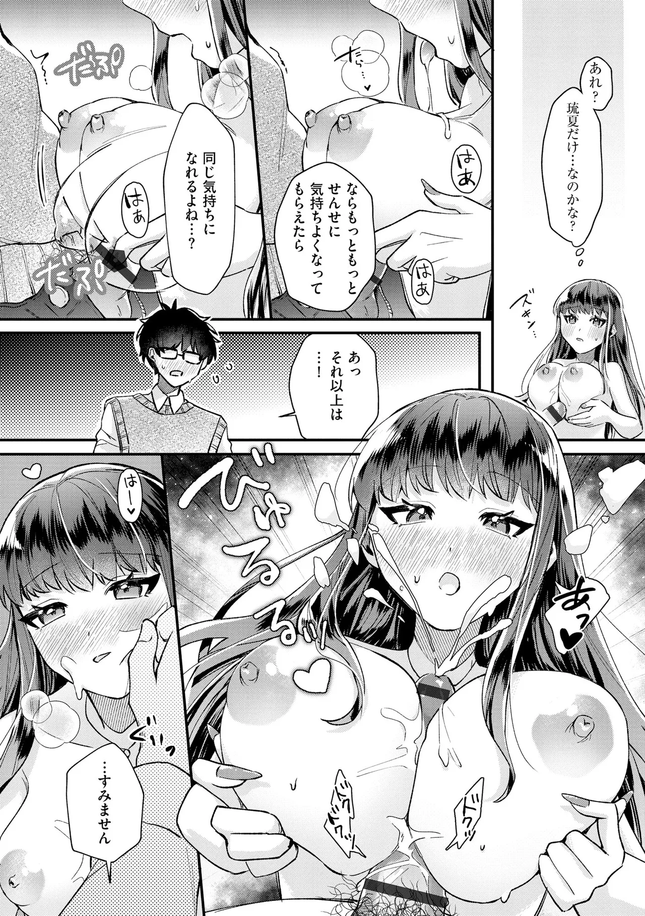 Cyberia Plus Vol. 36 - Page 72