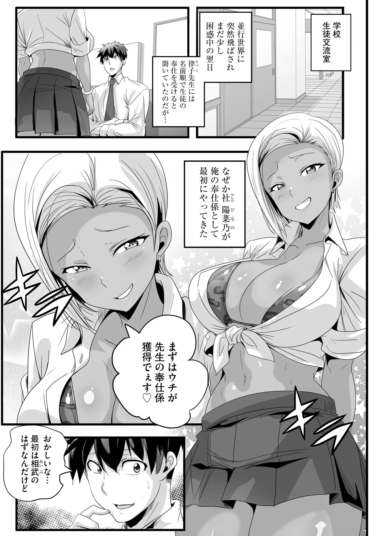 Page 167 of Cyberia Plus Vol. 35