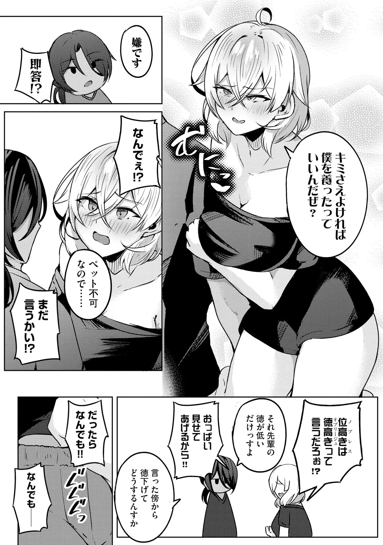 Cyberia Plus Vol. 34 - Page 107