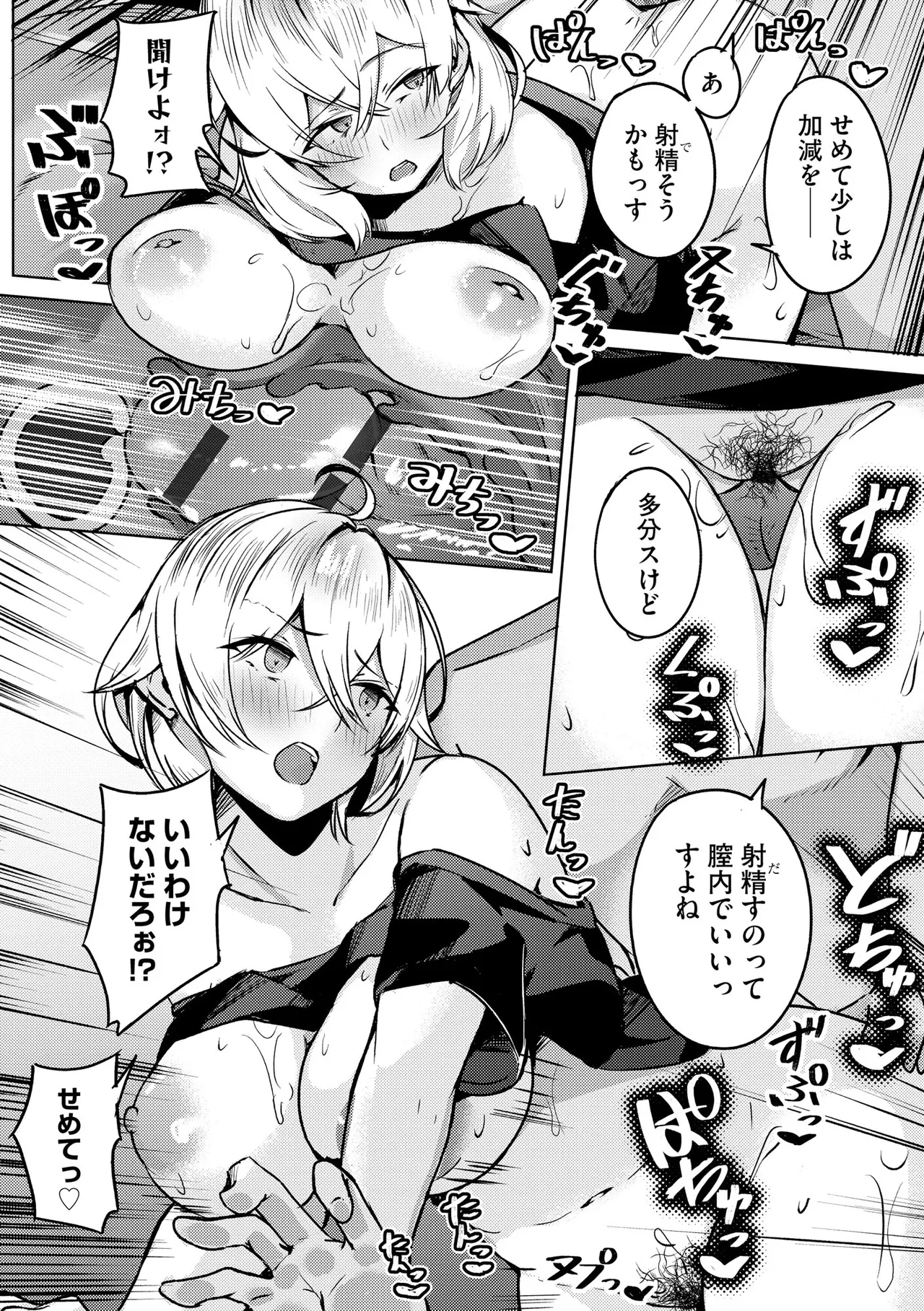 Cyberia Plus Vol. 34 - Page 122