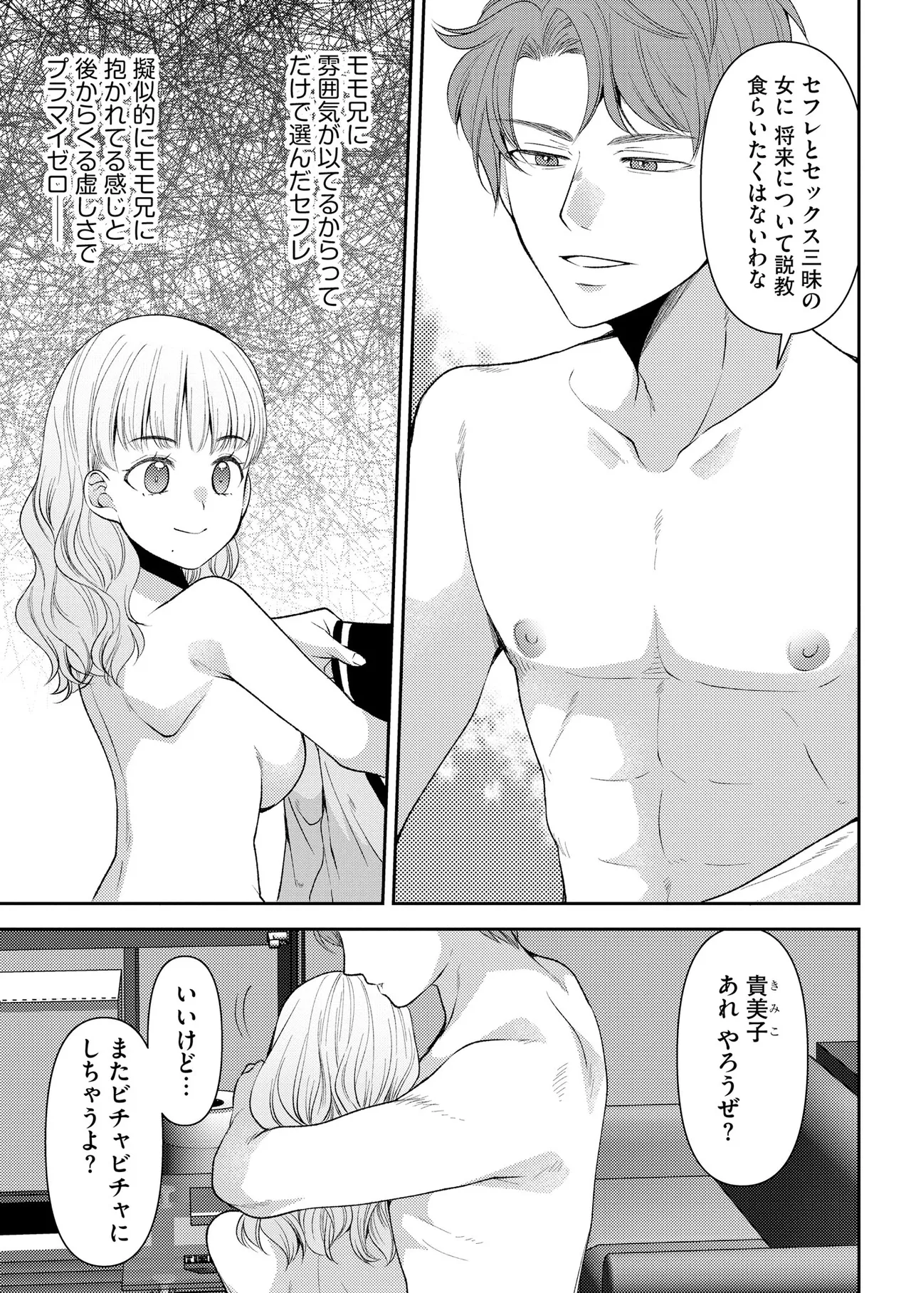 Cyberia Plus Vol. 34 - Page 137
