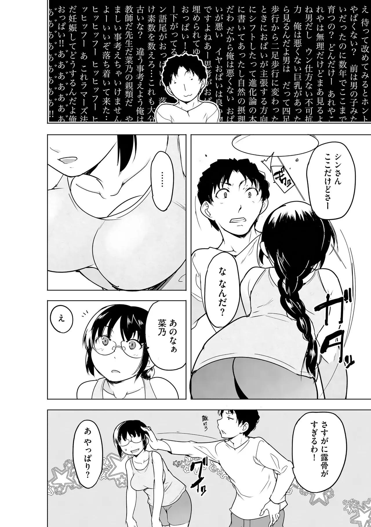 Cyberia Plus Vol. 34 - Page 162
