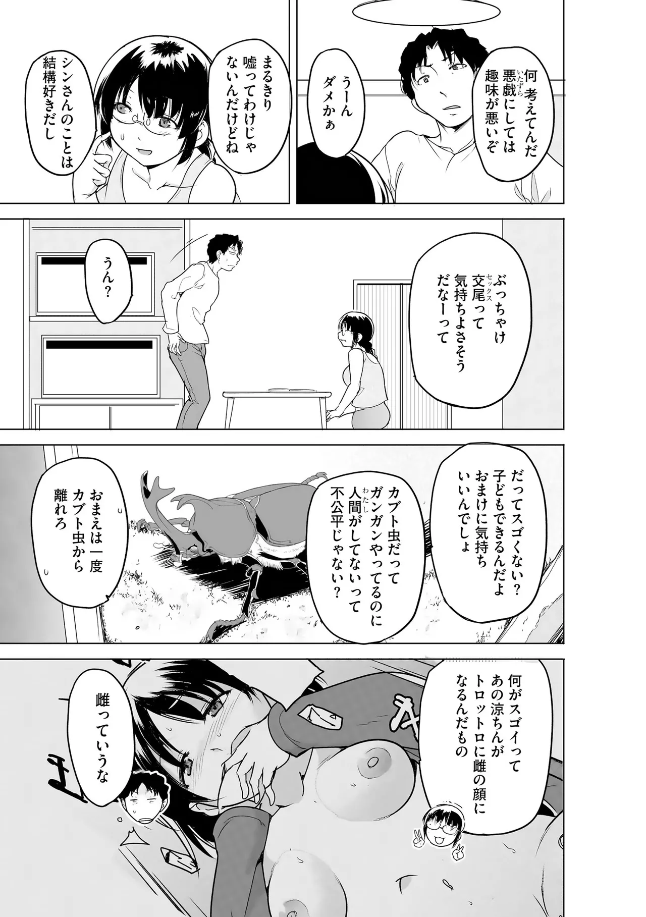 Cyberia Plus Vol. 34 - Page 163