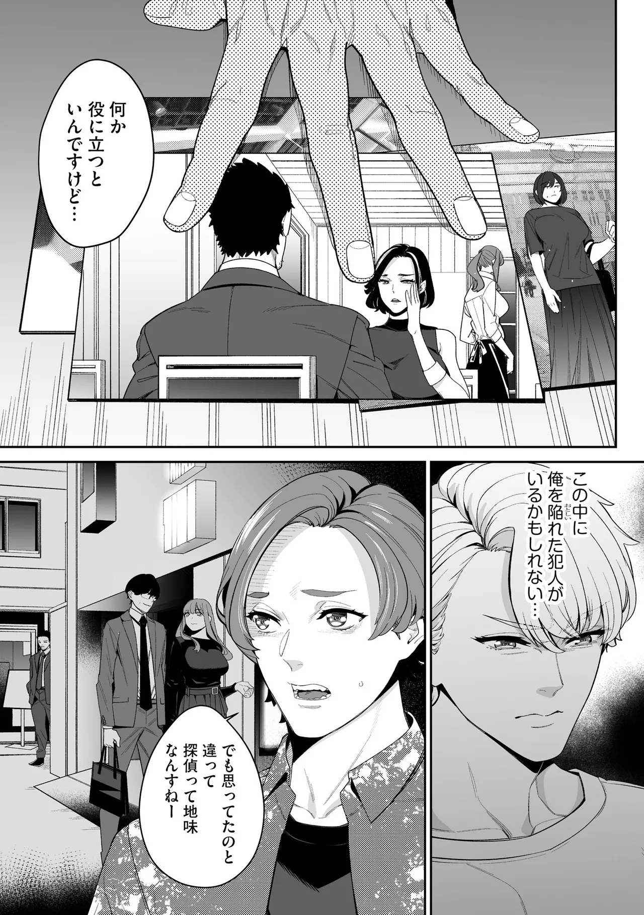 Cyberia Plus Vol. 34 - Page 221