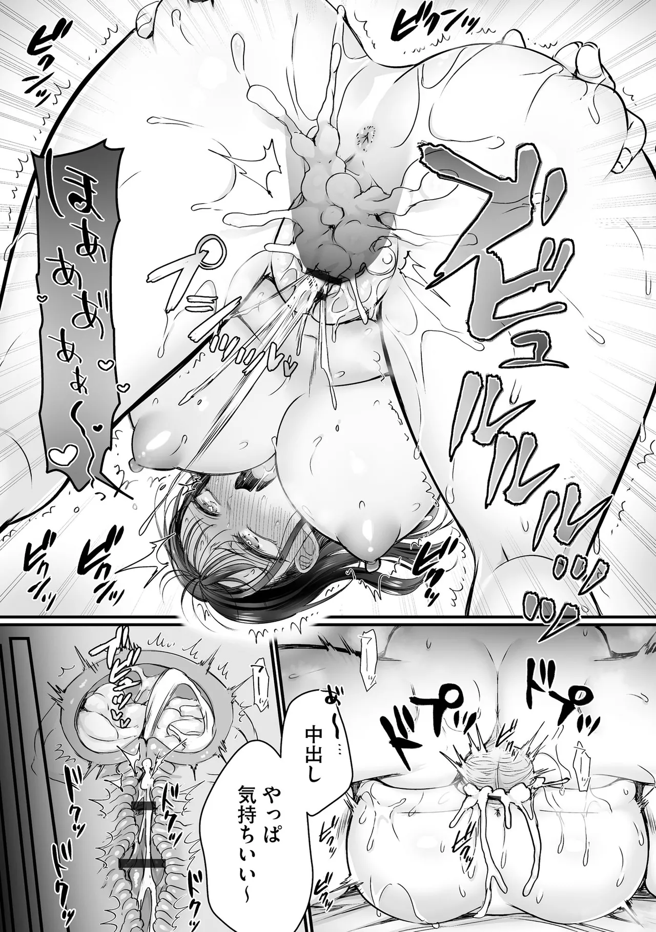 Cyberia Plus Vol. 34 - Page 251