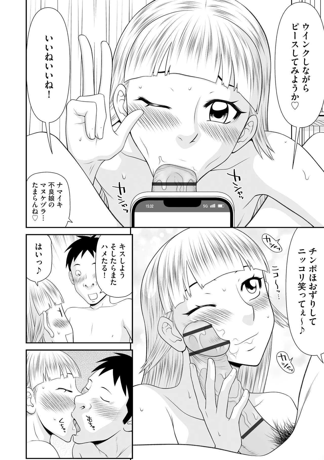 Cyberia Plus Vol. 34 - Page 262