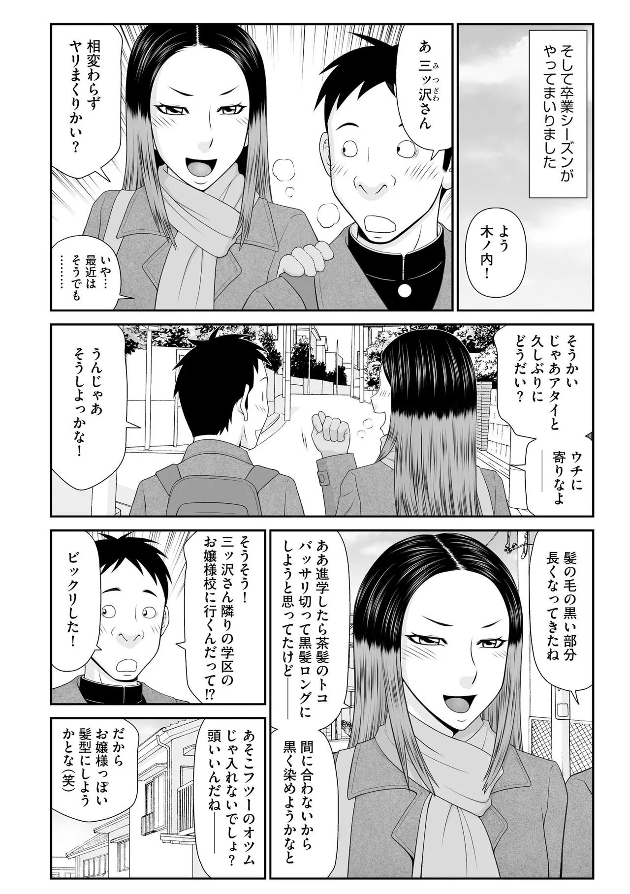 Cyberia Plus Vol. 34 - Page 266
