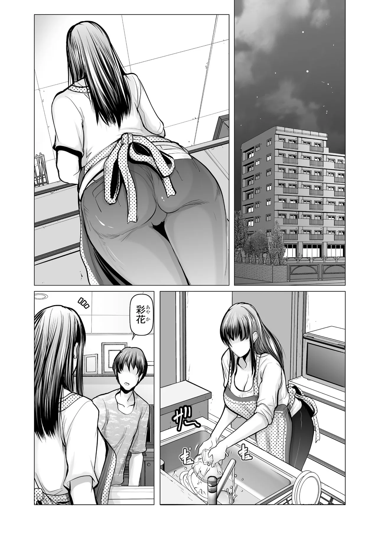 Cyberia Plus Vol. 34 - Page 353