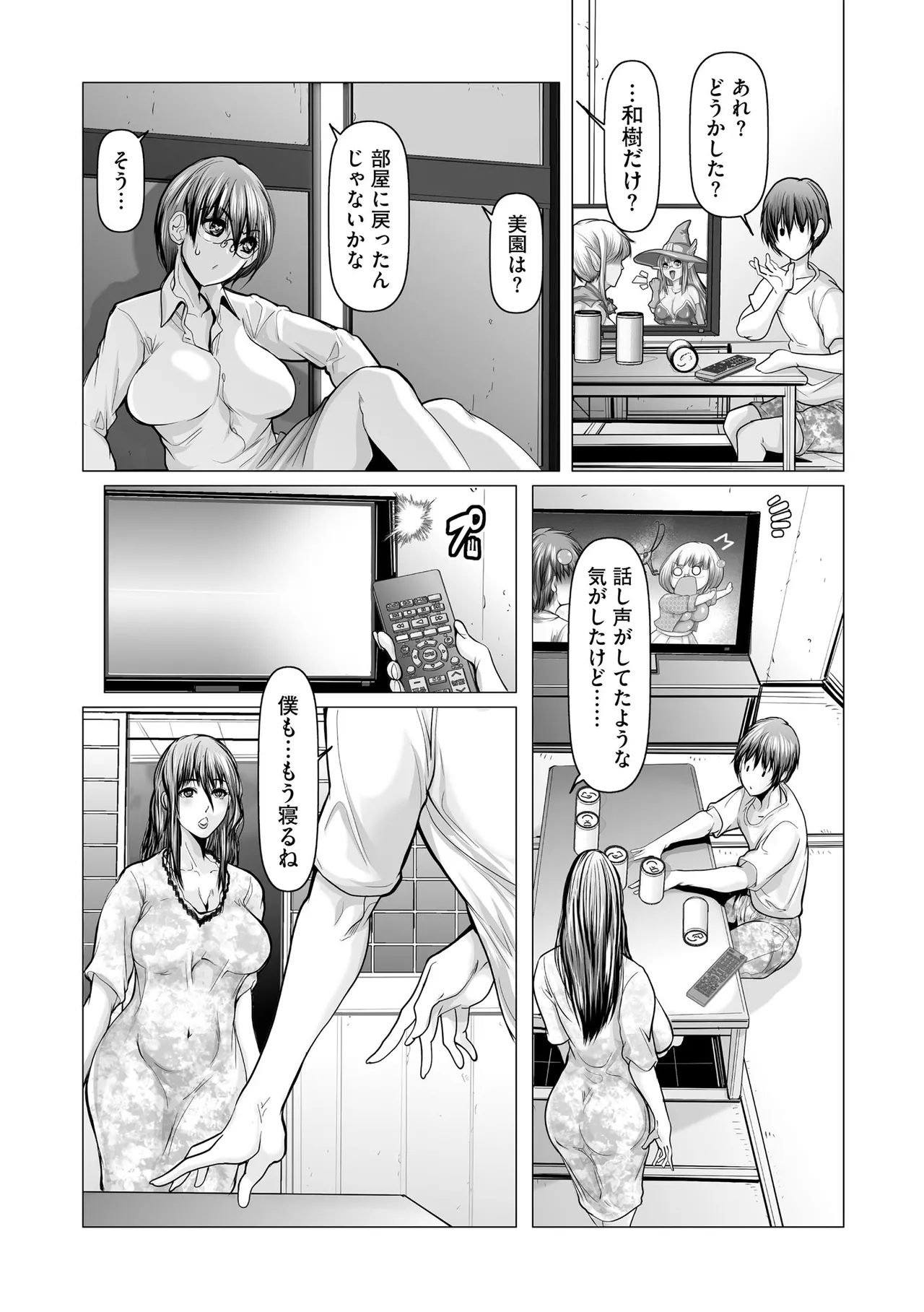Cyberia Plus Vol. 34 - Page 369