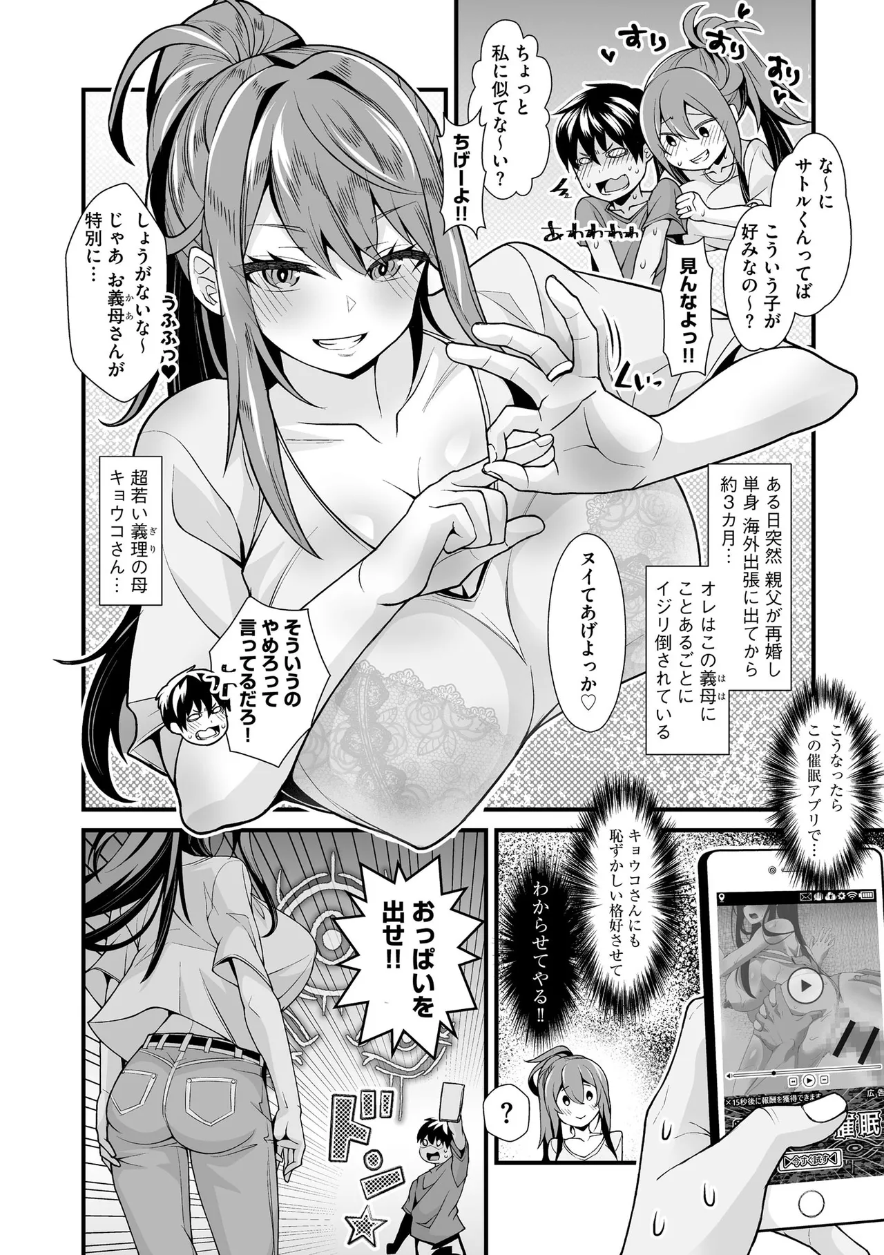 Cyberia Plus Vol. 33 - Page 116