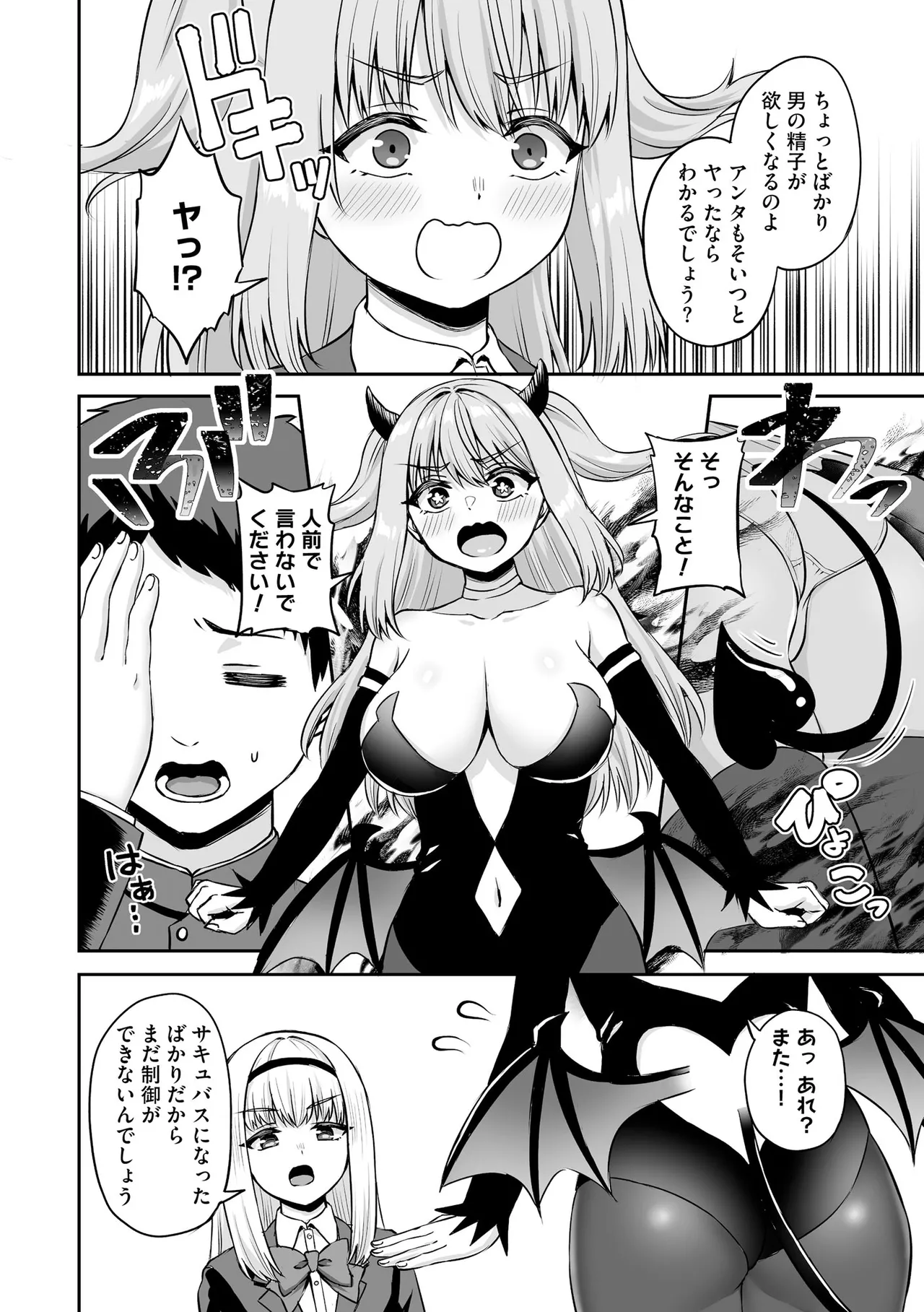 Cyberia Plus Vol. 33 - Page 150