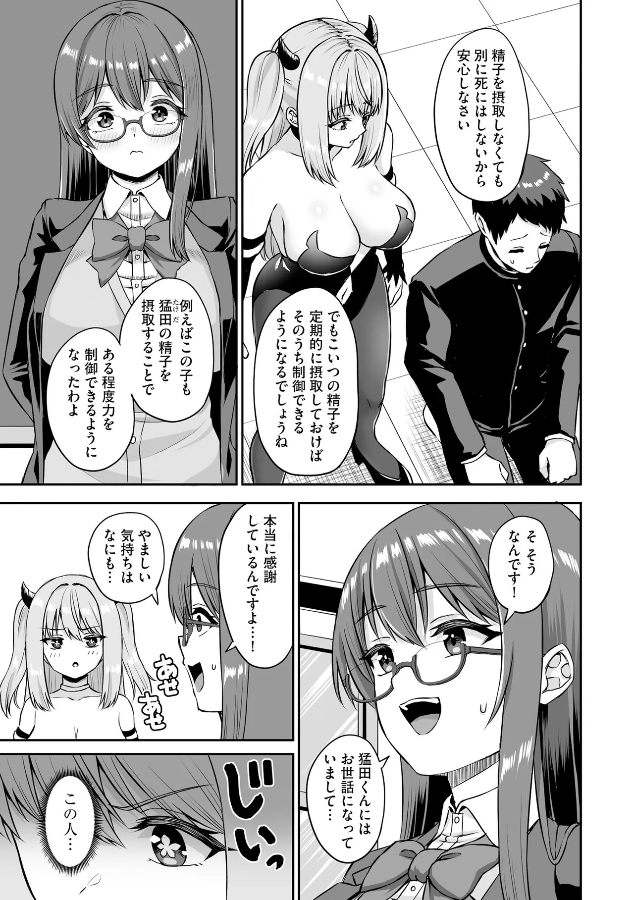 Cyberia Plus Vol. 33 - Page 151