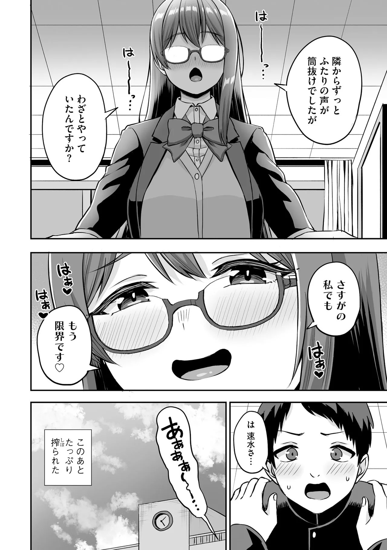 Cyberia Plus Vol. 33 - Page 170