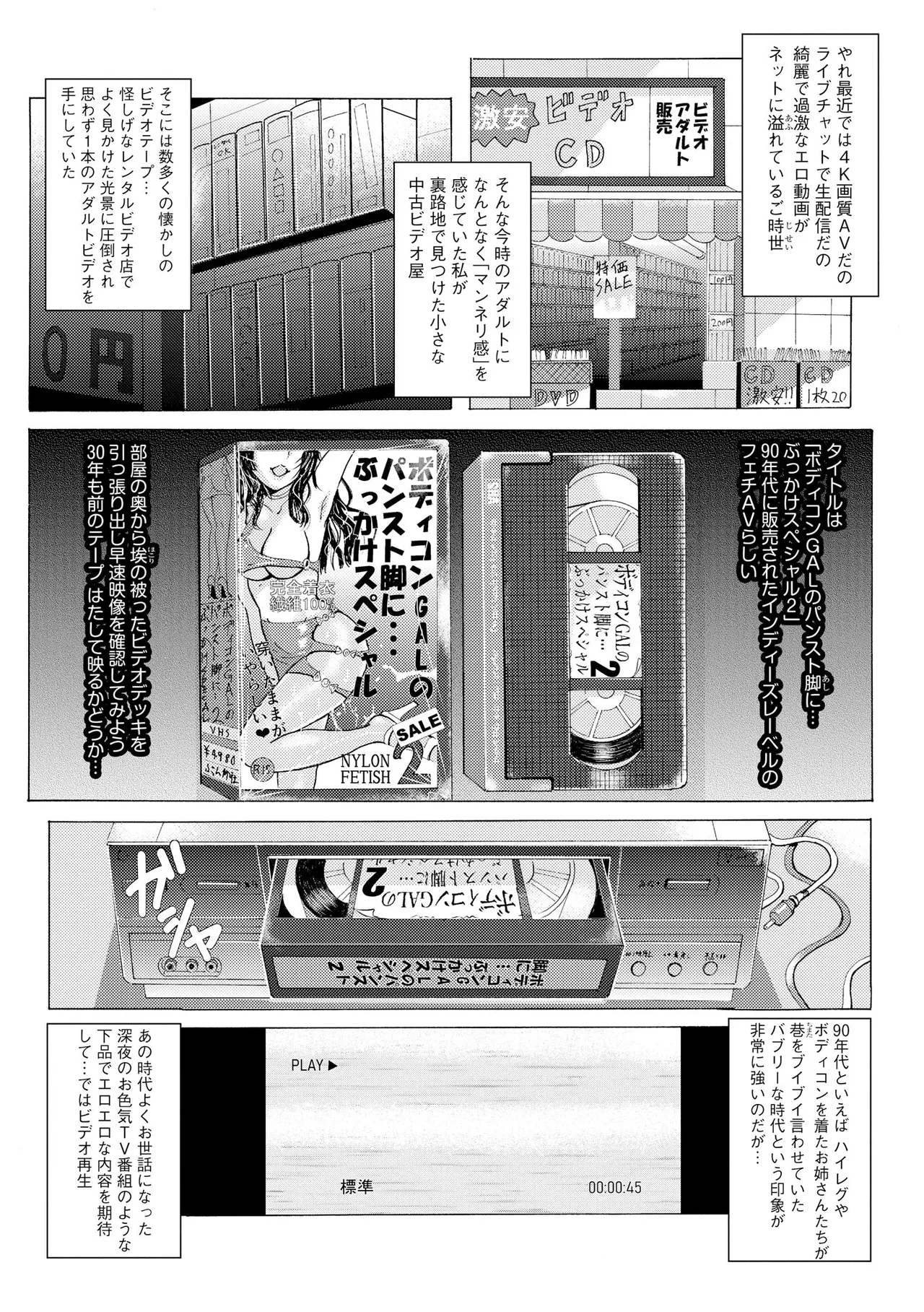 Cyberia Plus Vol. 33 - Page 175