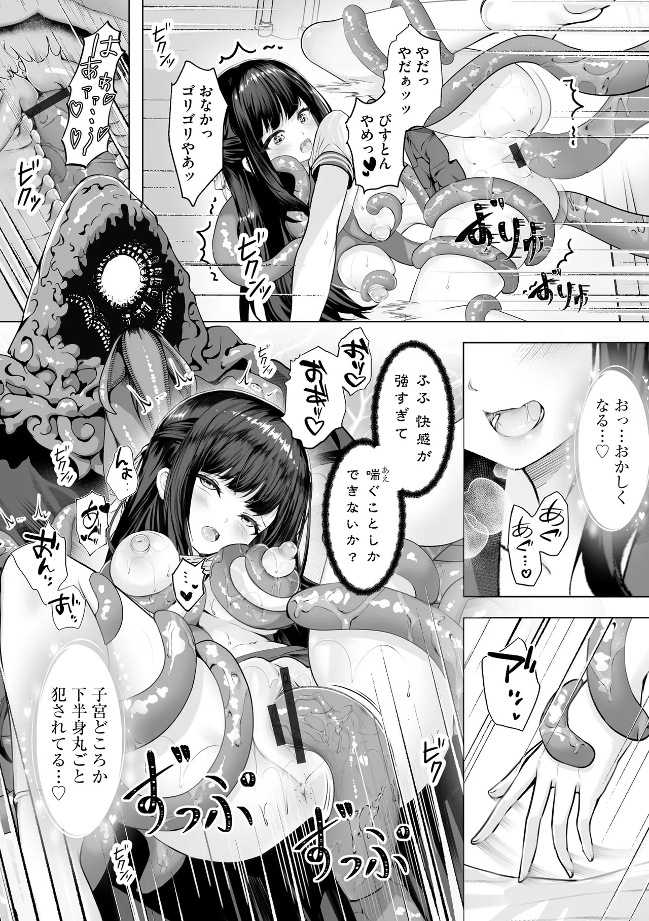 Cyberia Plus Vol. 33 - Page 284