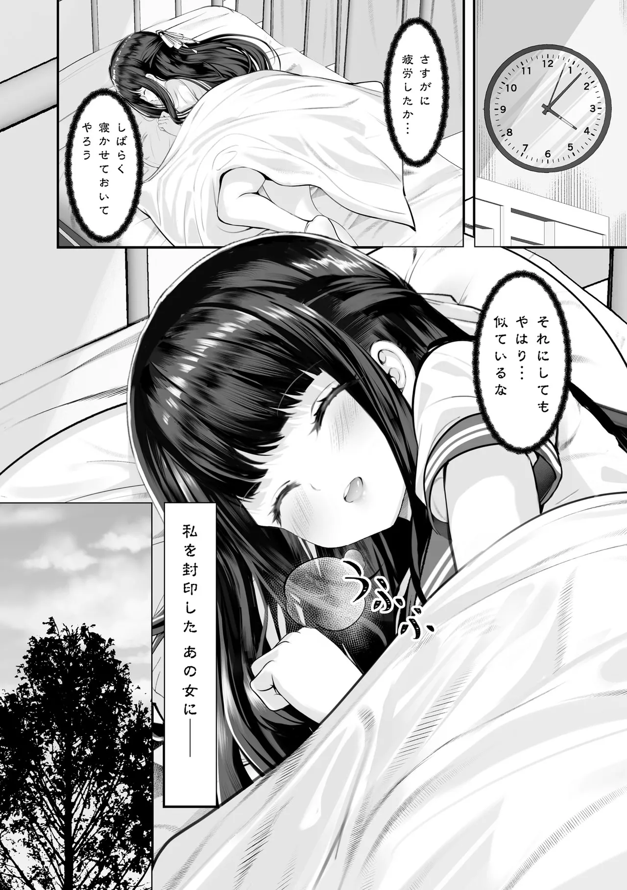 Cyberia Plus Vol. 33 - Page 286