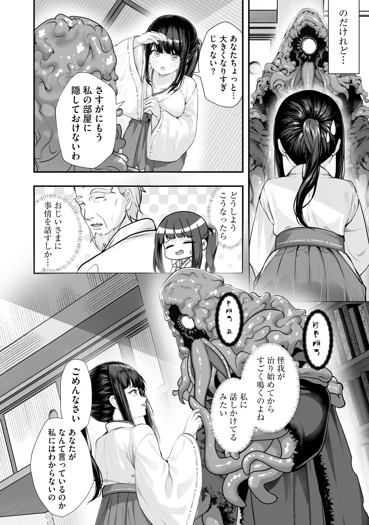 Cyberia Plus Vol. 33 - Page 292