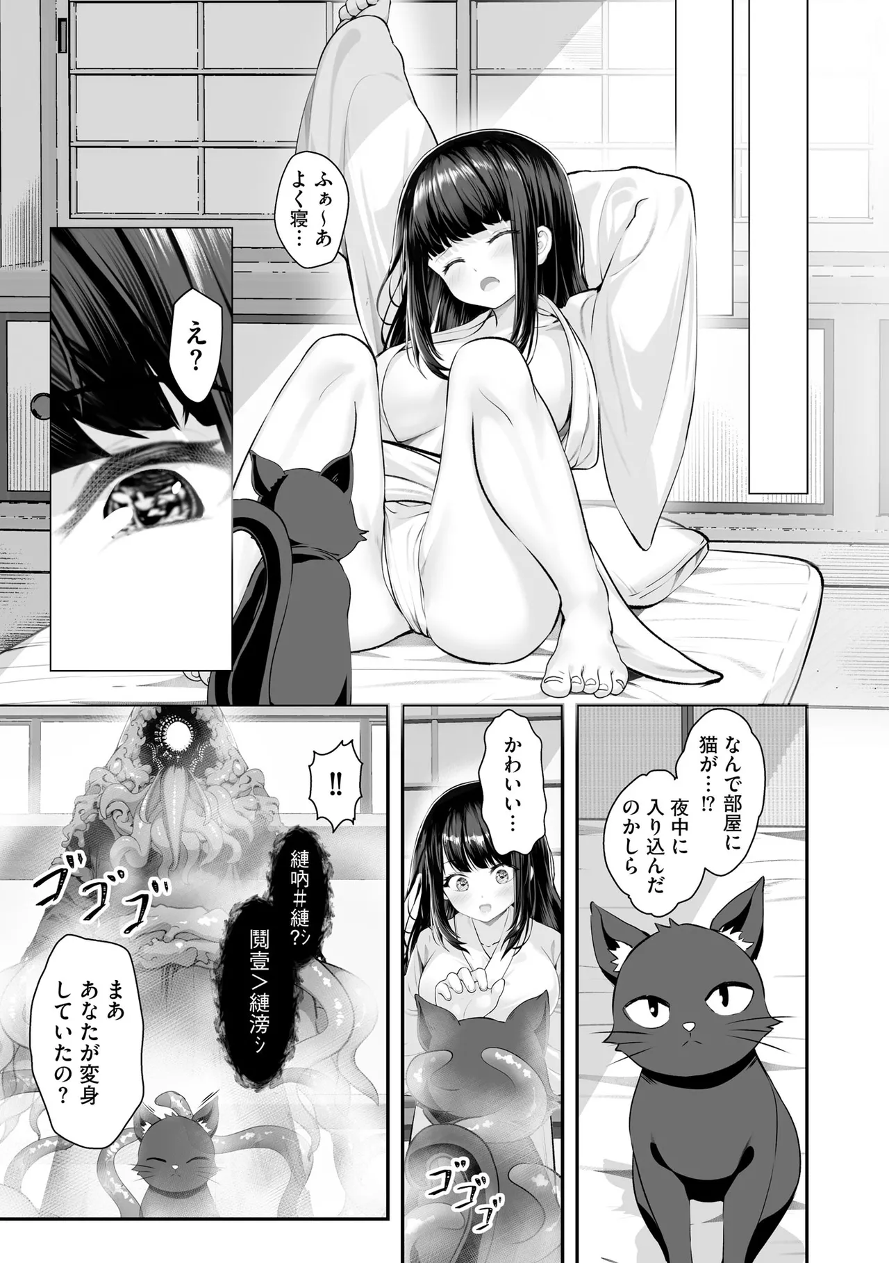 Cyberia Plus Vol. 33 - Page 295