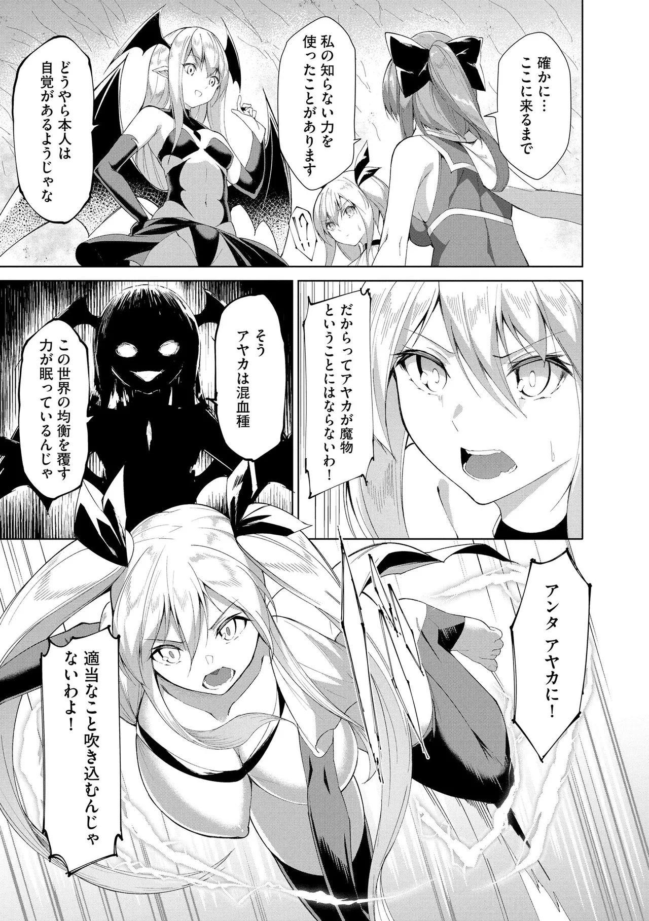 Cyberia Plus Vol. 33 - Page 303