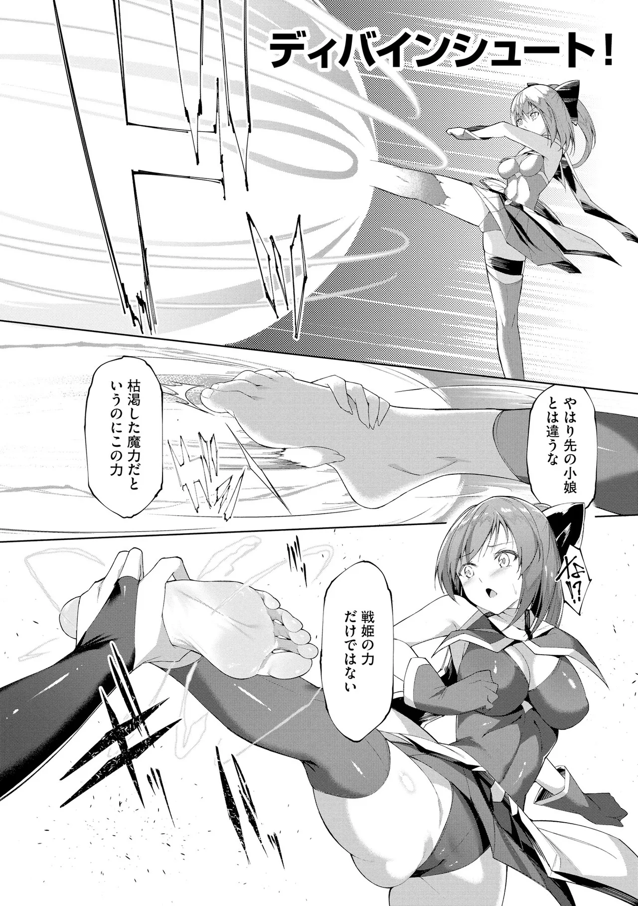 Cyberia Plus Vol. 33 - Page 306