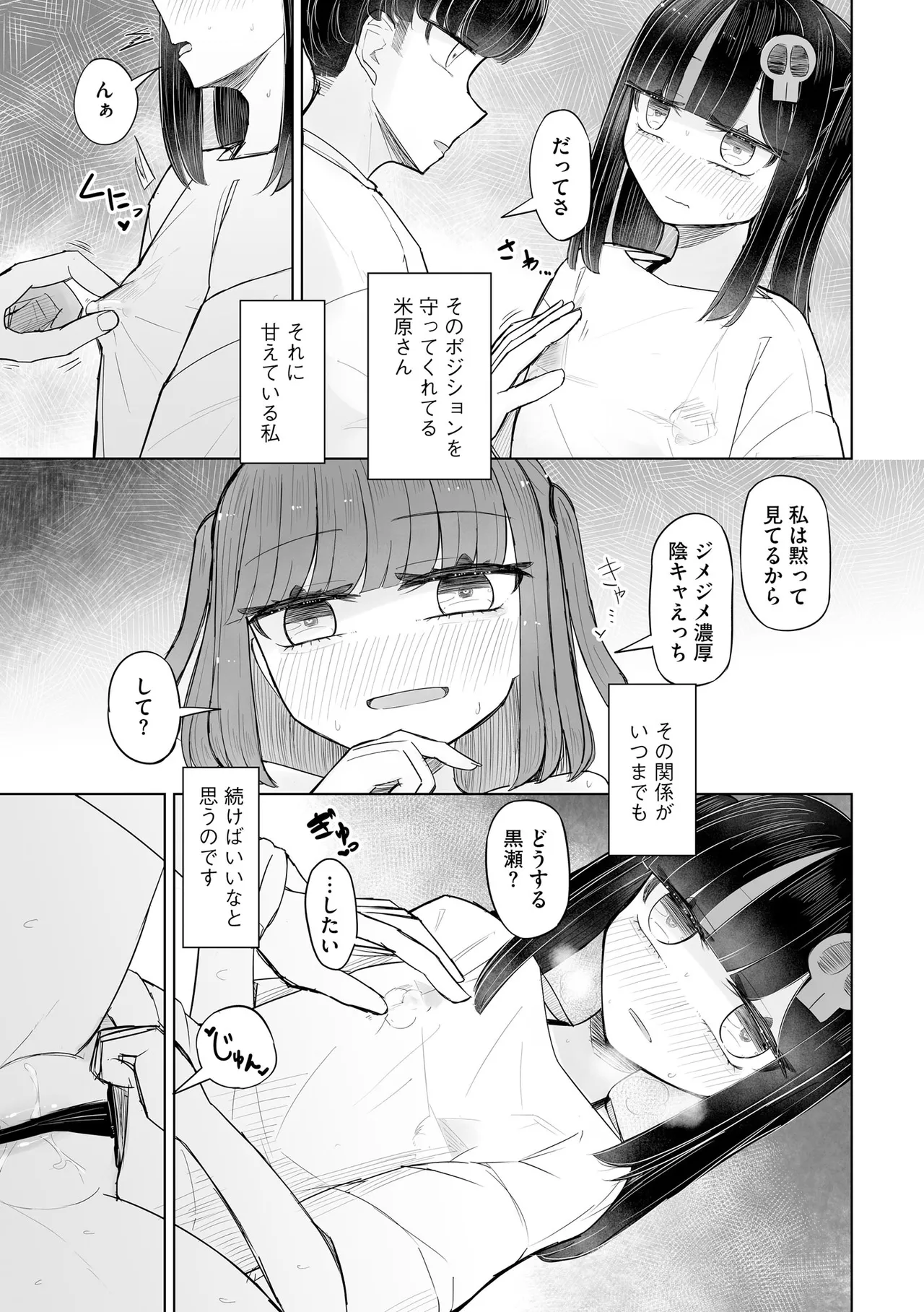 Cyberia Plus Vol. 33 - Page 367