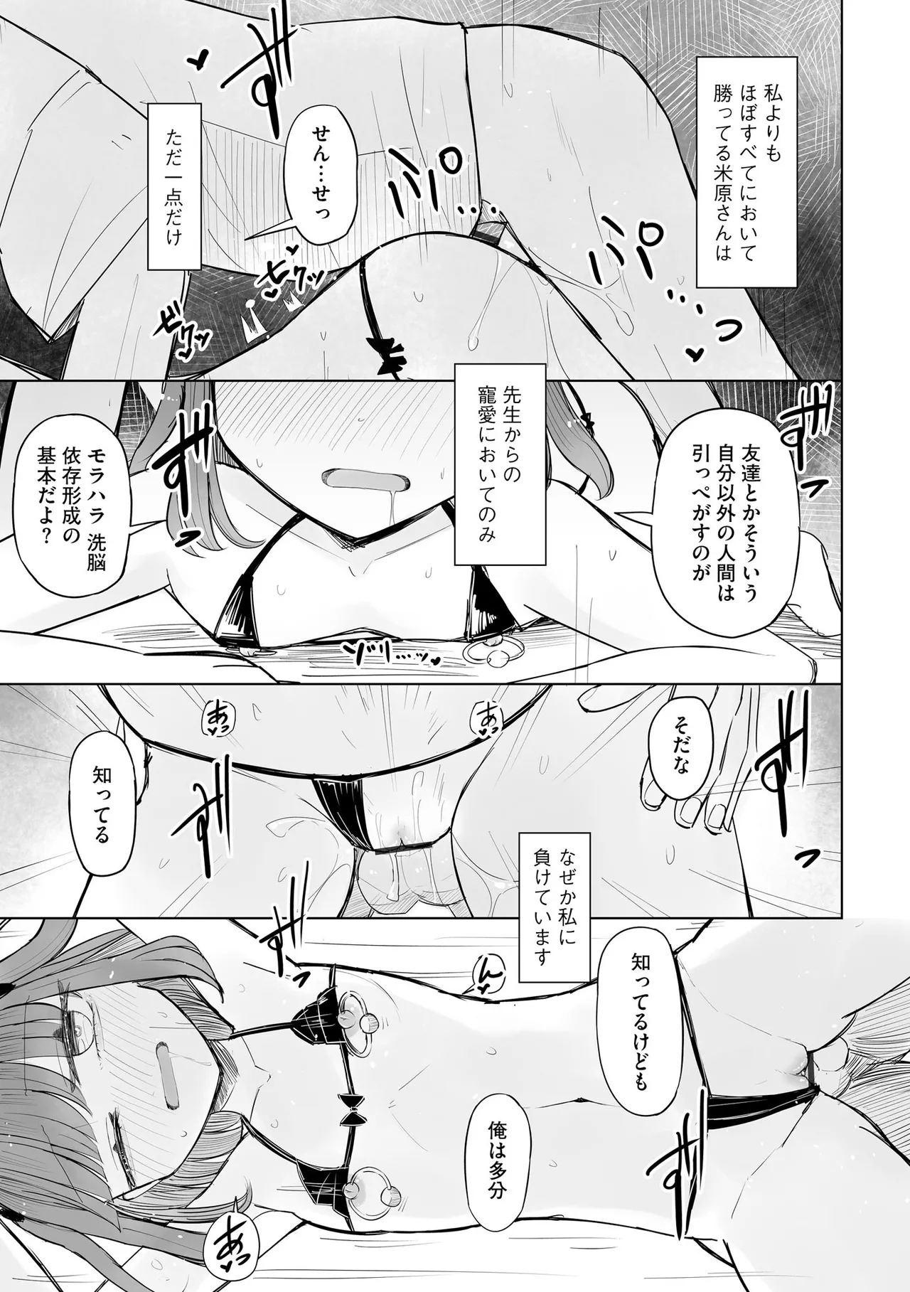 Cyberia Plus Vol. 33 - Page 377