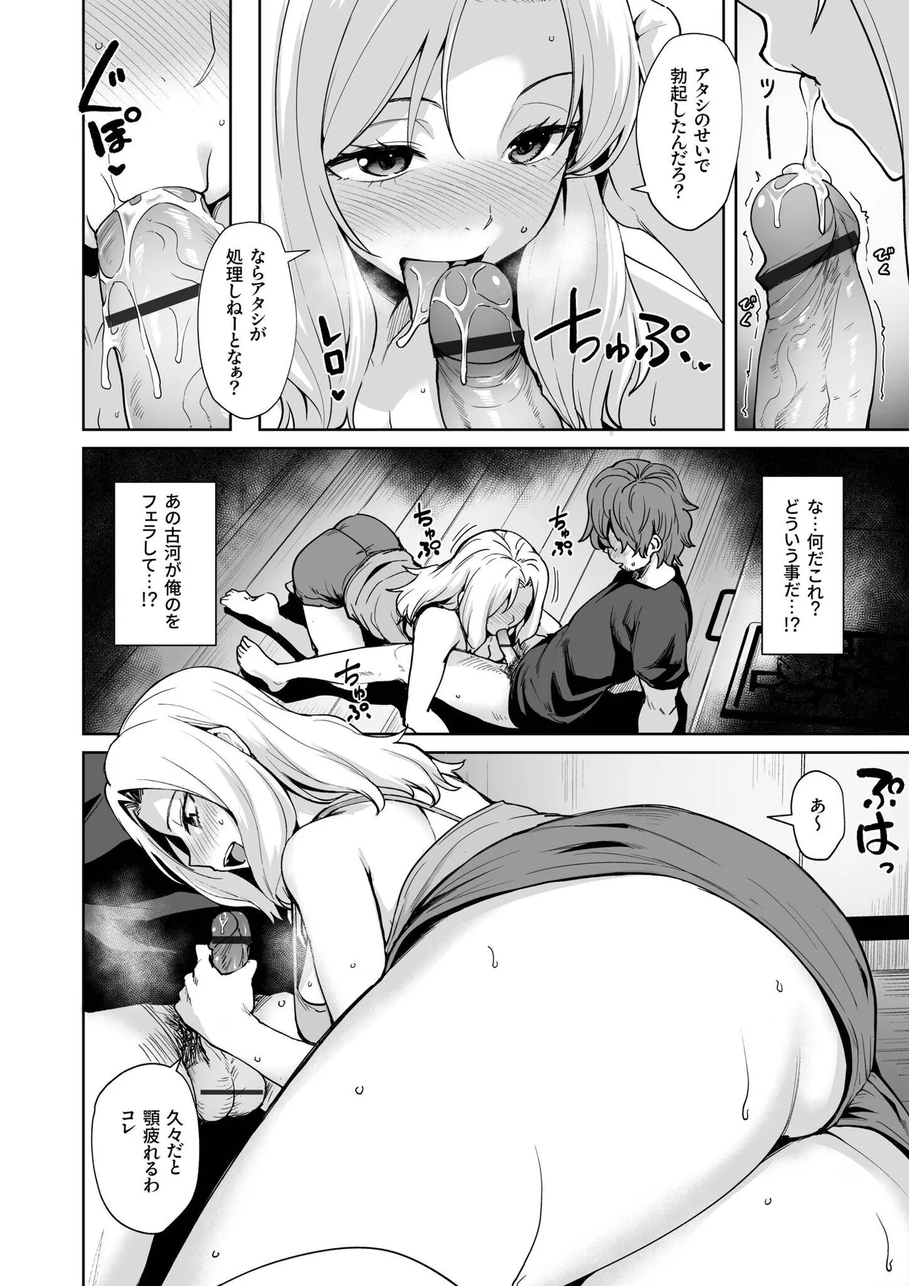 Akumu Revenge - Page 14