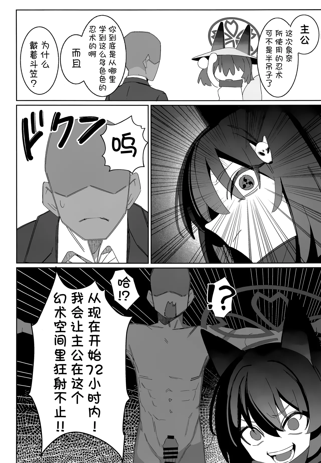 Shokushu! Houji! Ninpouchou!! - Page 23