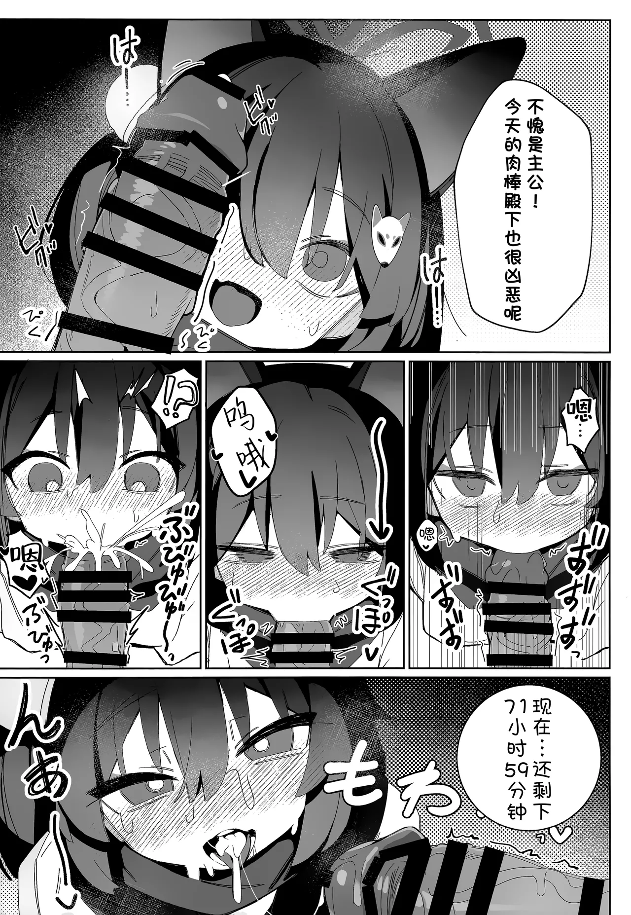 Shokushu! Houji! Ninpouchou!! - Page 24
