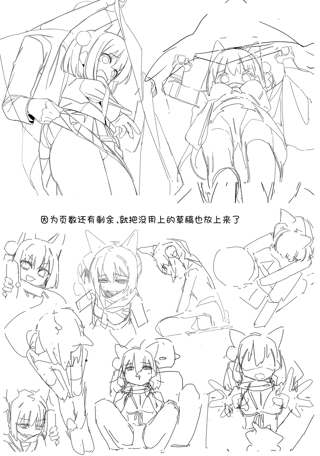 Shokushu! Houji! Ninpouchou!! - Page 28