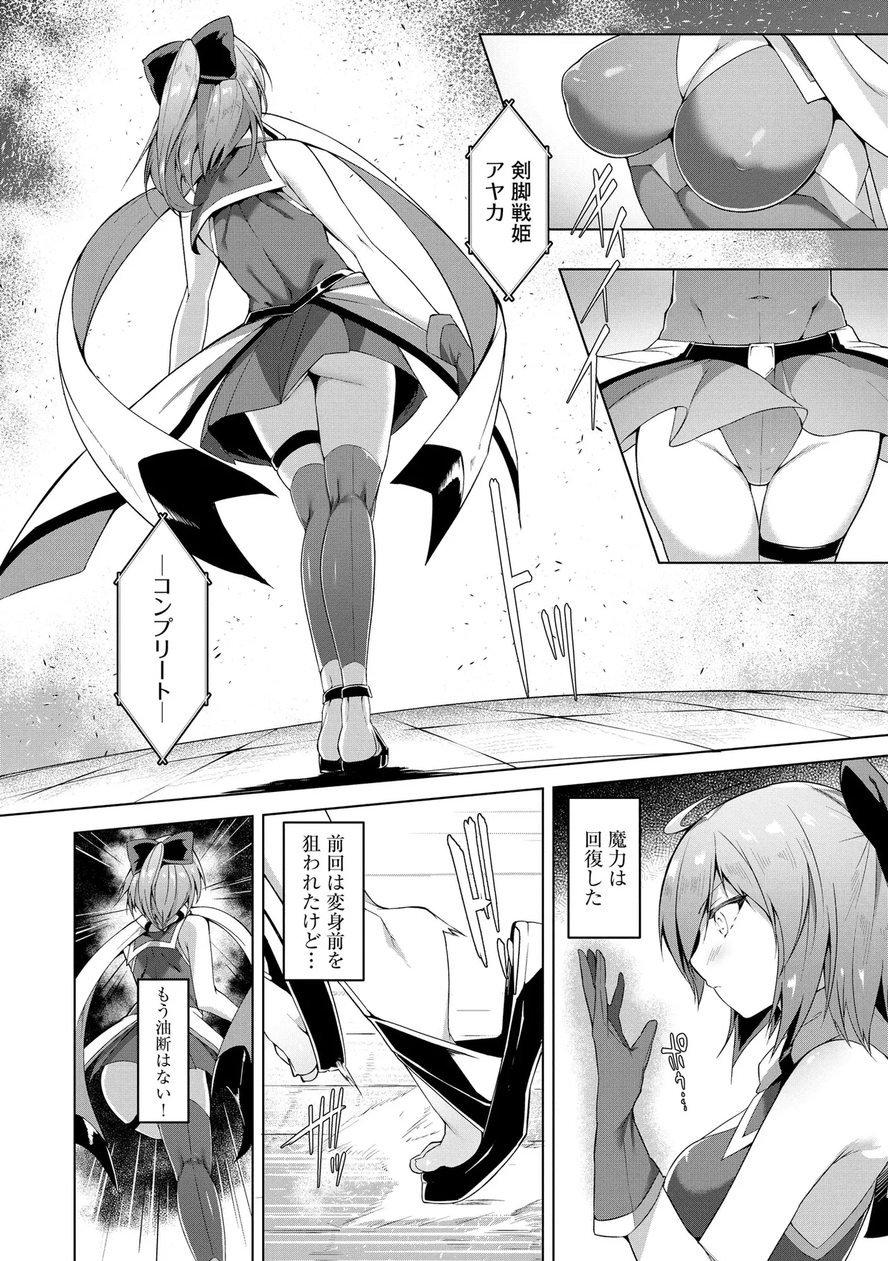 Cyberia Plus Vol. 27 - Page 142